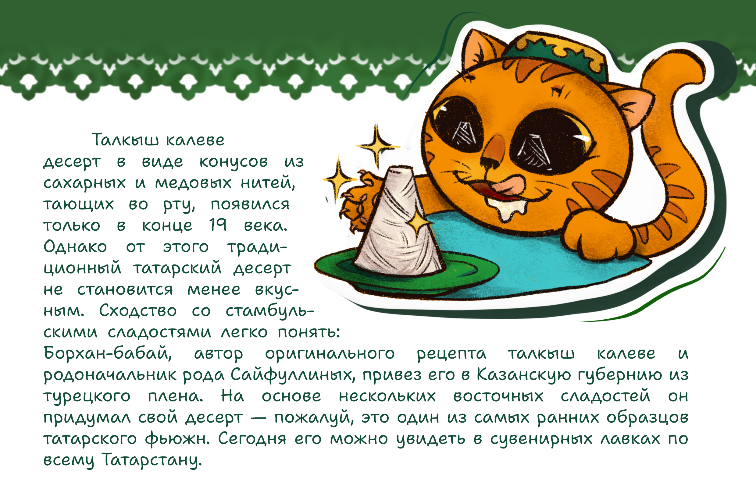 Набор стикеров для города Казань — Изображение №7 — Иллюстрация, Графика на Dprofile