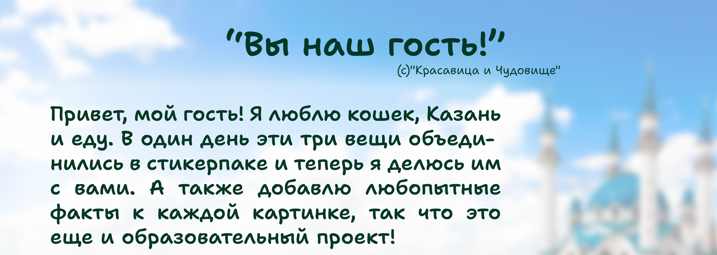 Набор стикеров для города Казань — Изображение №1 — Иллюстрация, Графика на Dprofile