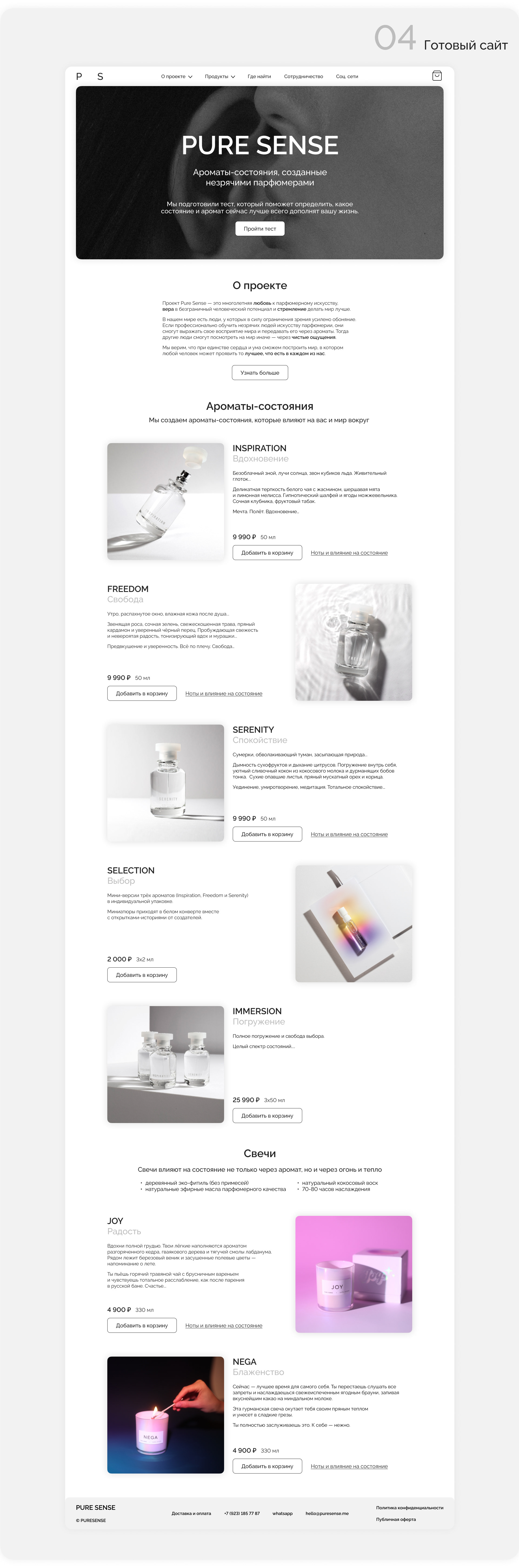 Pure Sense [redesign concept] — Изображение №6 — Интерфейсы на Dprofile