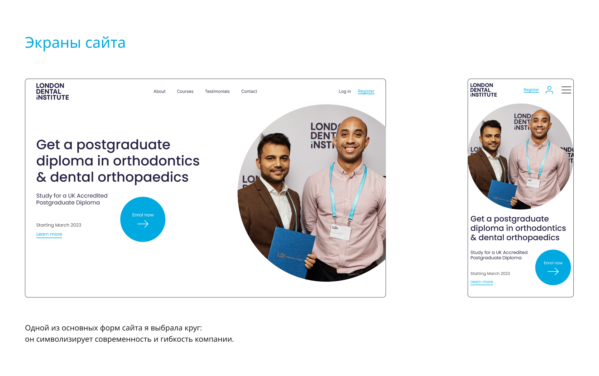 London Dental Institute | home page redesign — Изображение №6 — Интерфейсы, Брендинг на Dprofile
