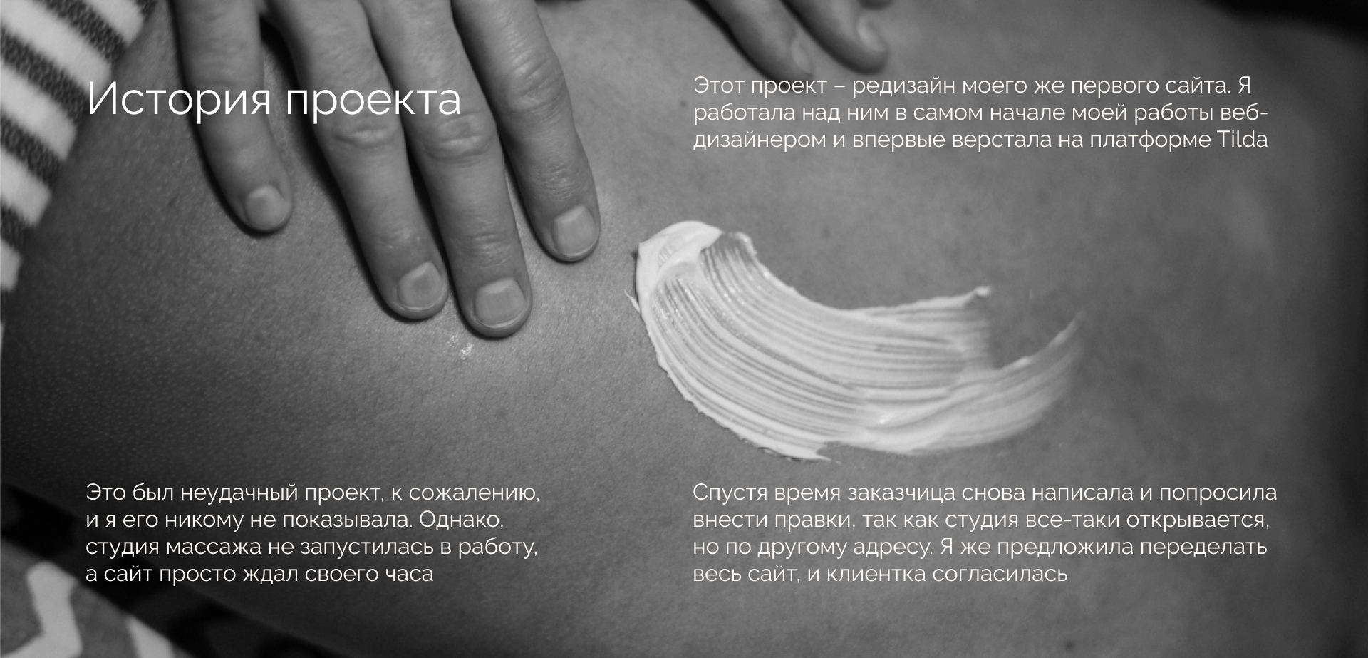 Redesign | массажная студия Lotuss Studio — Изображение №5 — Интерфейсы на Dprofile