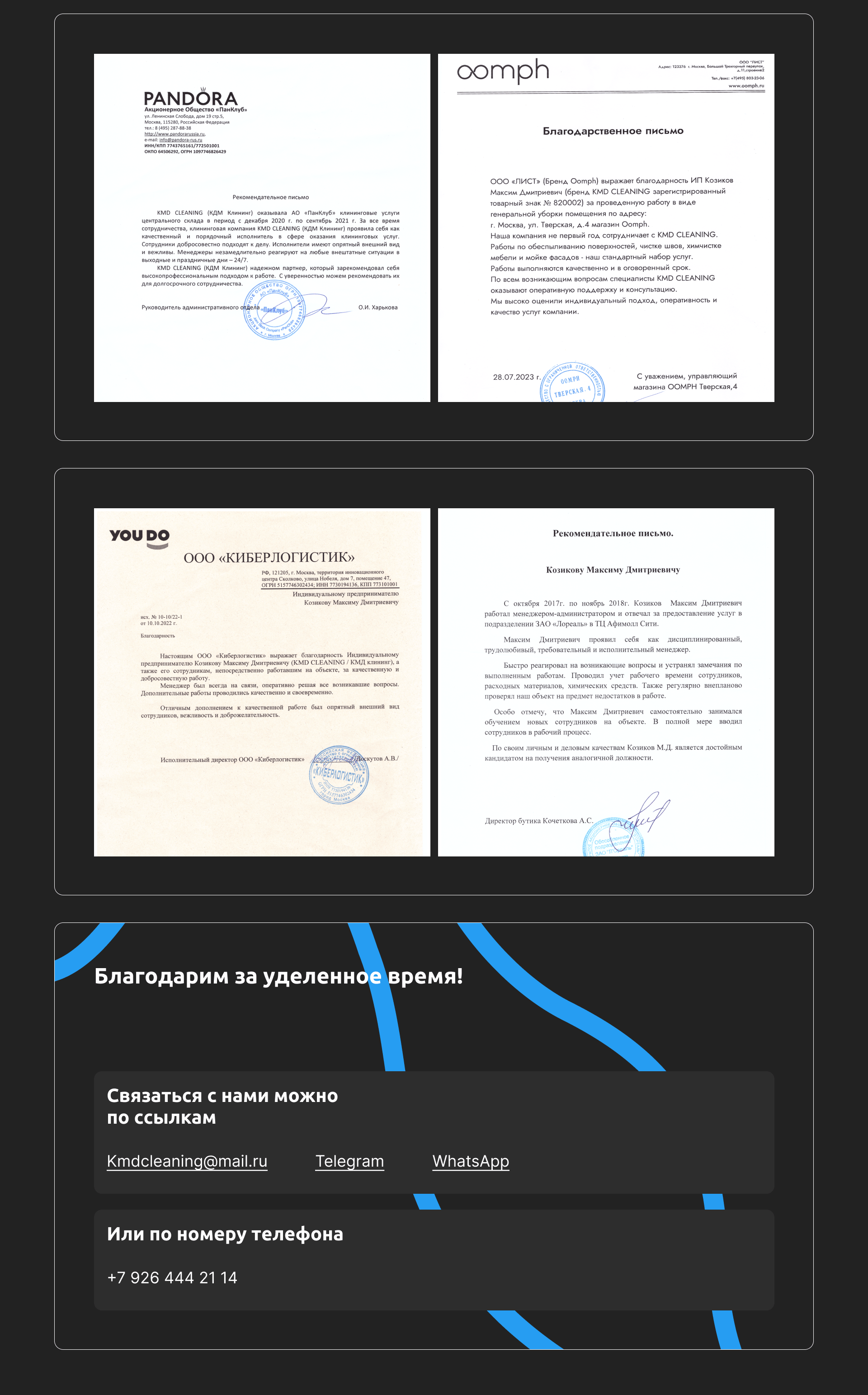 Презентация для клининговой компании KMD Cleaning — Изображение №5 — Брендинг, Графика на Dprofile