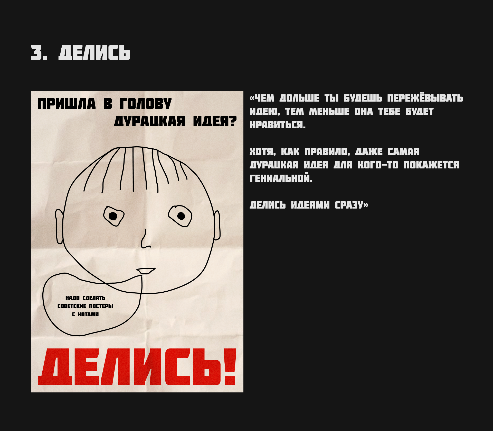 Social poster | мотивационные постеры — Изображение №7 — Иллюстрация, Графика на Dprofile