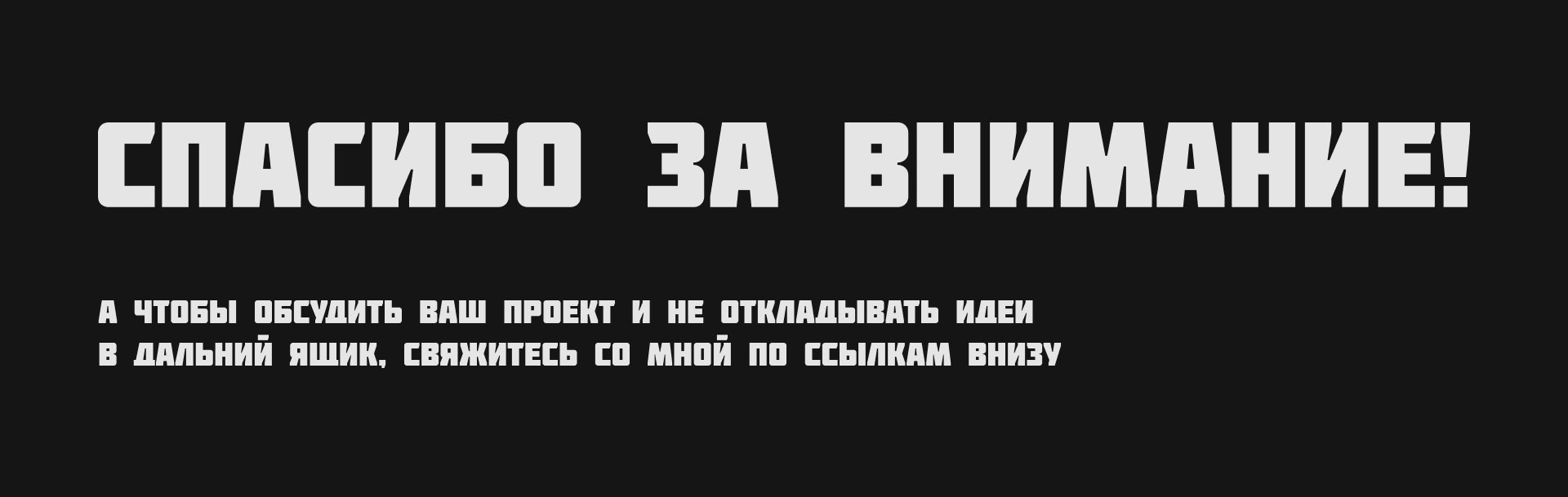 Social poster | мотивационные постеры — Изображение №10 — Иллюстрация, Графика на Dprofile