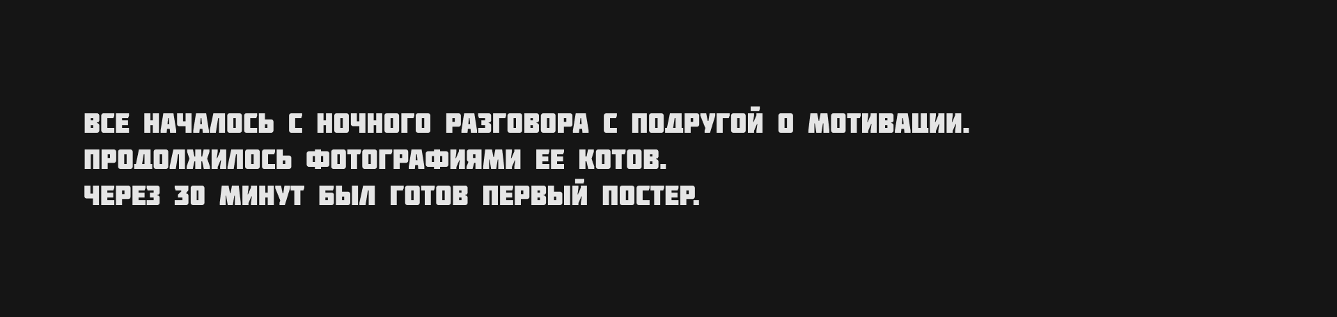 Social poster | мотивационные постеры — Изображение №3 — Иллюстрация, Графика на Dprofile