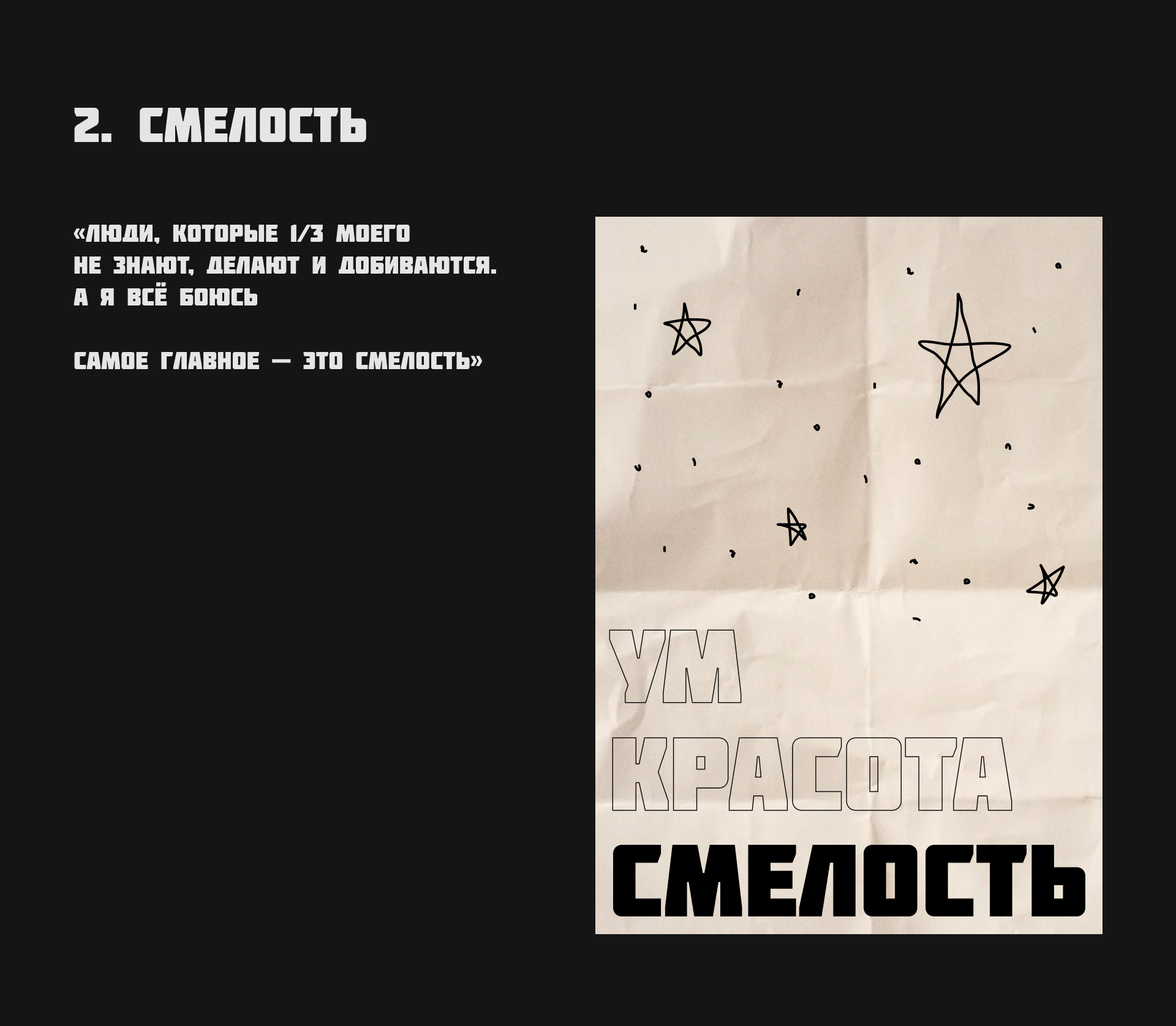 Social poster | мотивационные постеры — Изображение №6 — Иллюстрация, Графика на Dprofile