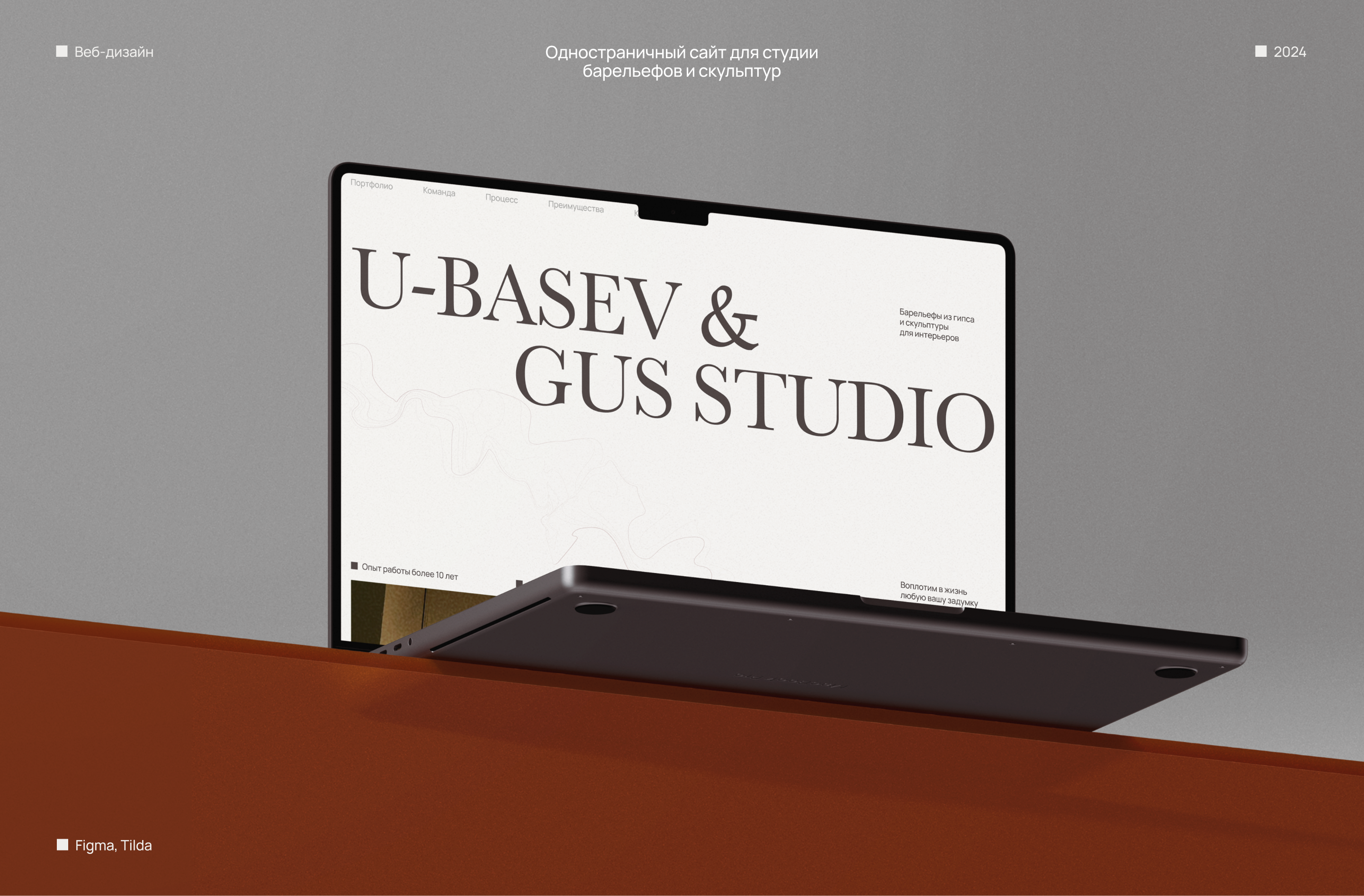 U-basev & Gus studio — Изображение №1 — Интерфейсы на Dprofile