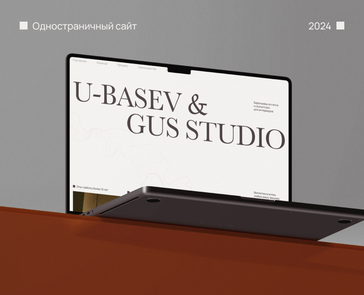 U-basev & Gus studio — Интерфейсы на Dprofile