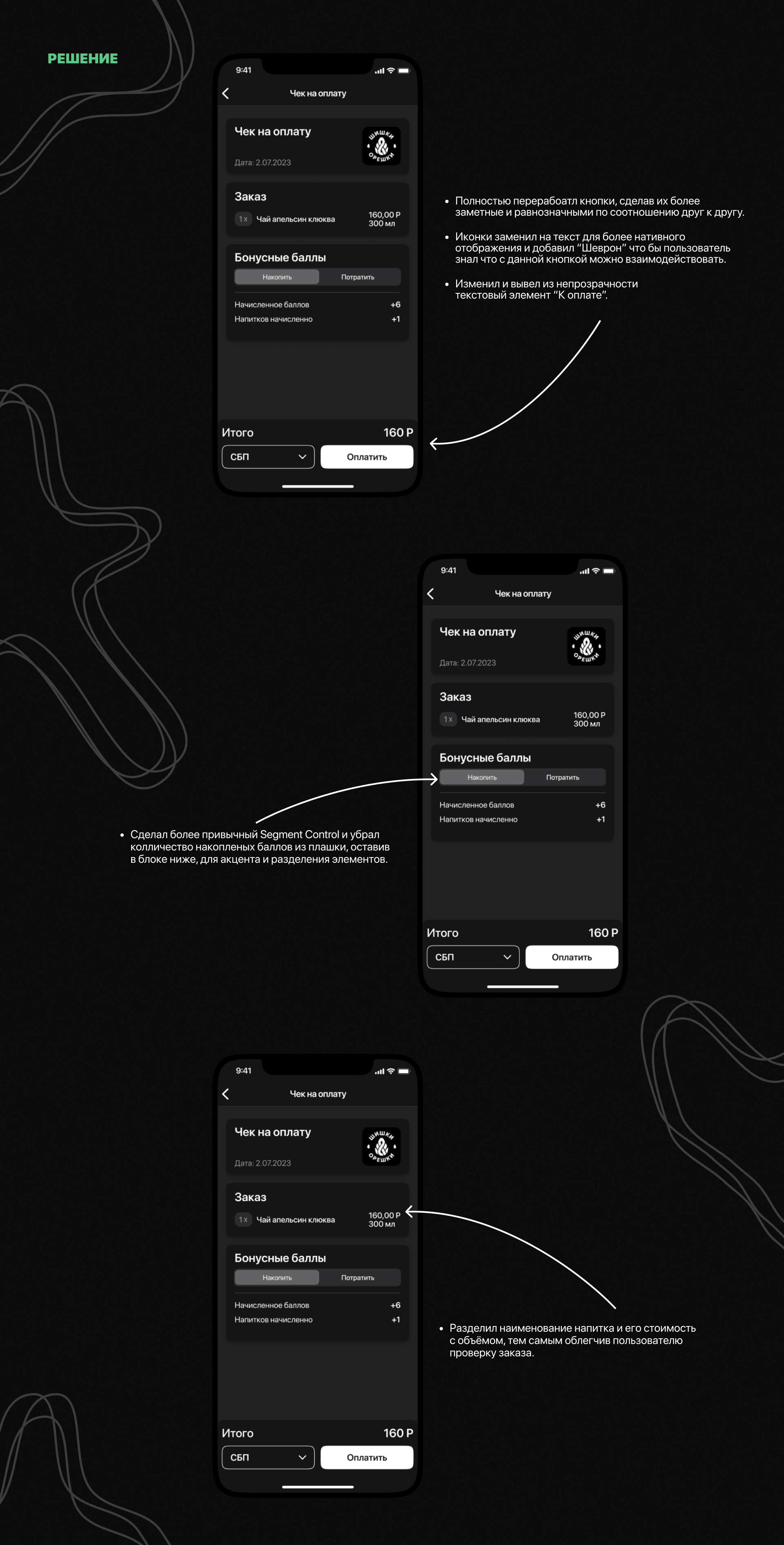Swip | Редизайн экрана оплаты — Изображение №4 — Интерфейсы на Dprofile