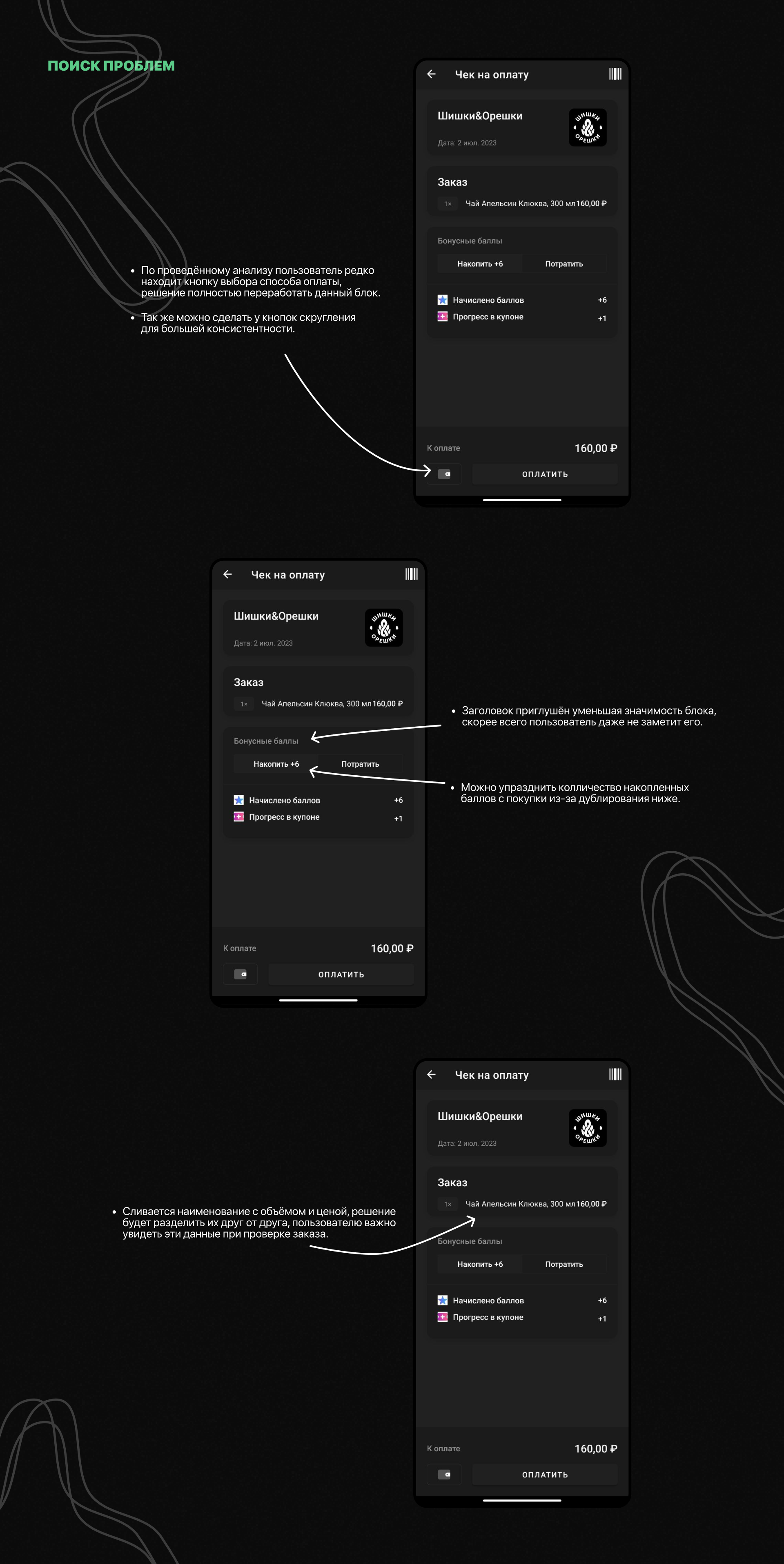 Swip | Редизайн экрана оплаты — Изображение №3 — Интерфейсы на Dprofile