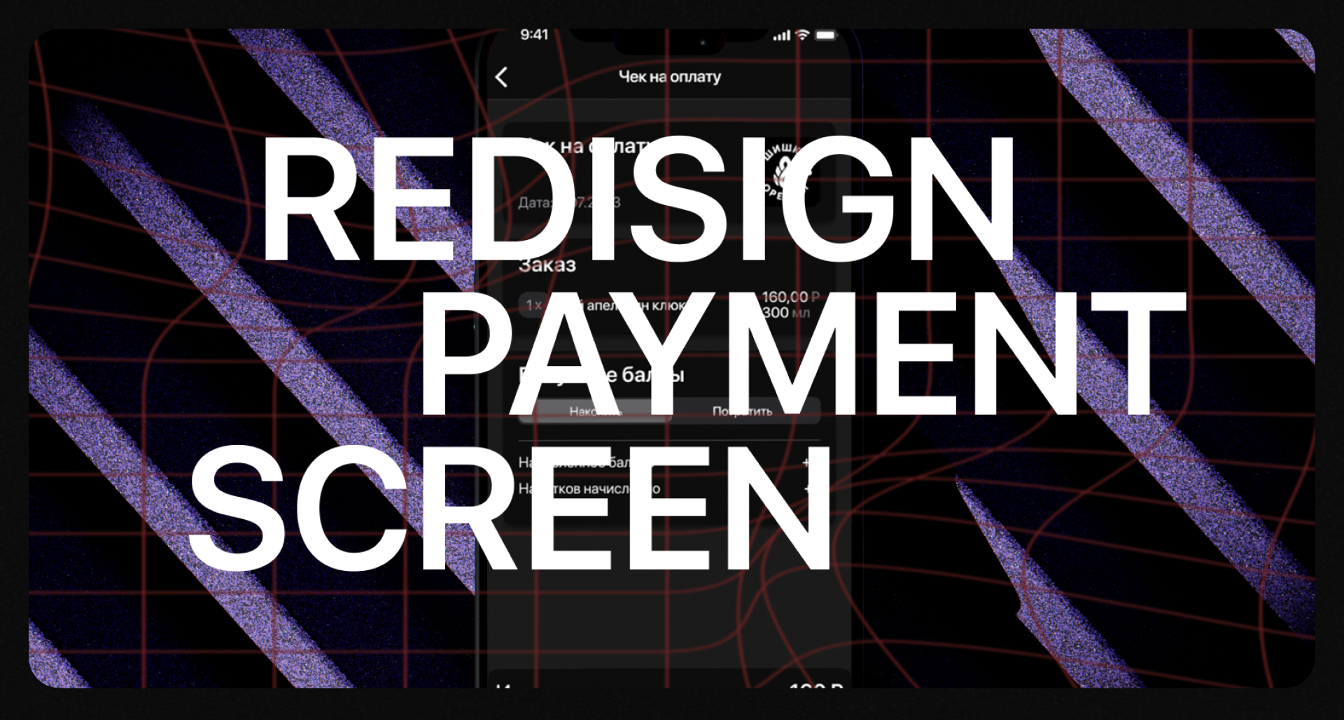 Swip | Редизайн экрана оплаты — Изображение №1 — Интерфейсы на Dprofile