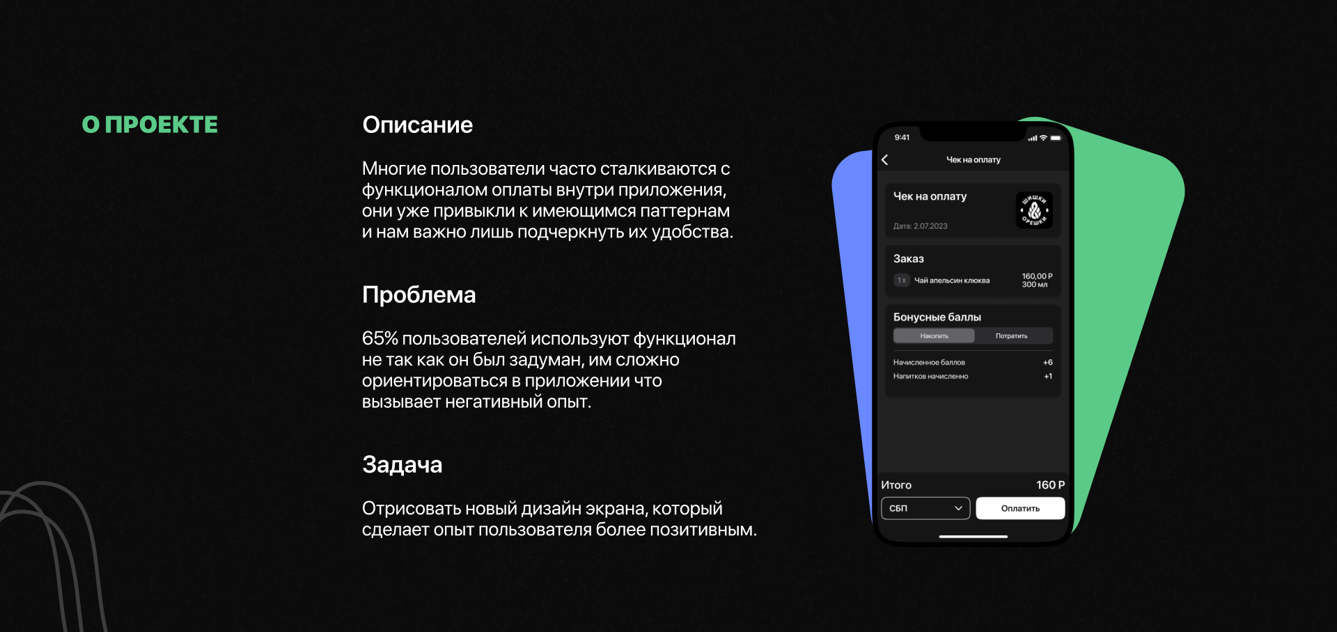 Swip | Редизайн экрана оплаты — Изображение №2 — Интерфейсы на Dprofile