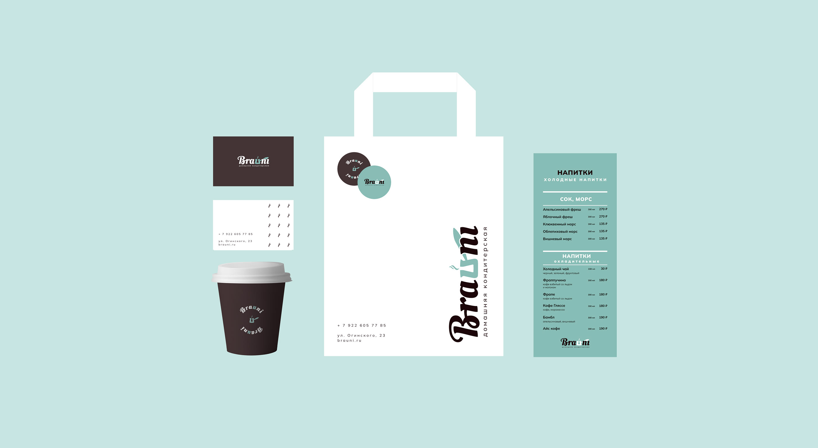 BRAUNI / Restaurant Brand Identity — Изображение №18 — Брендинг, Иллюстрация на Dprofile