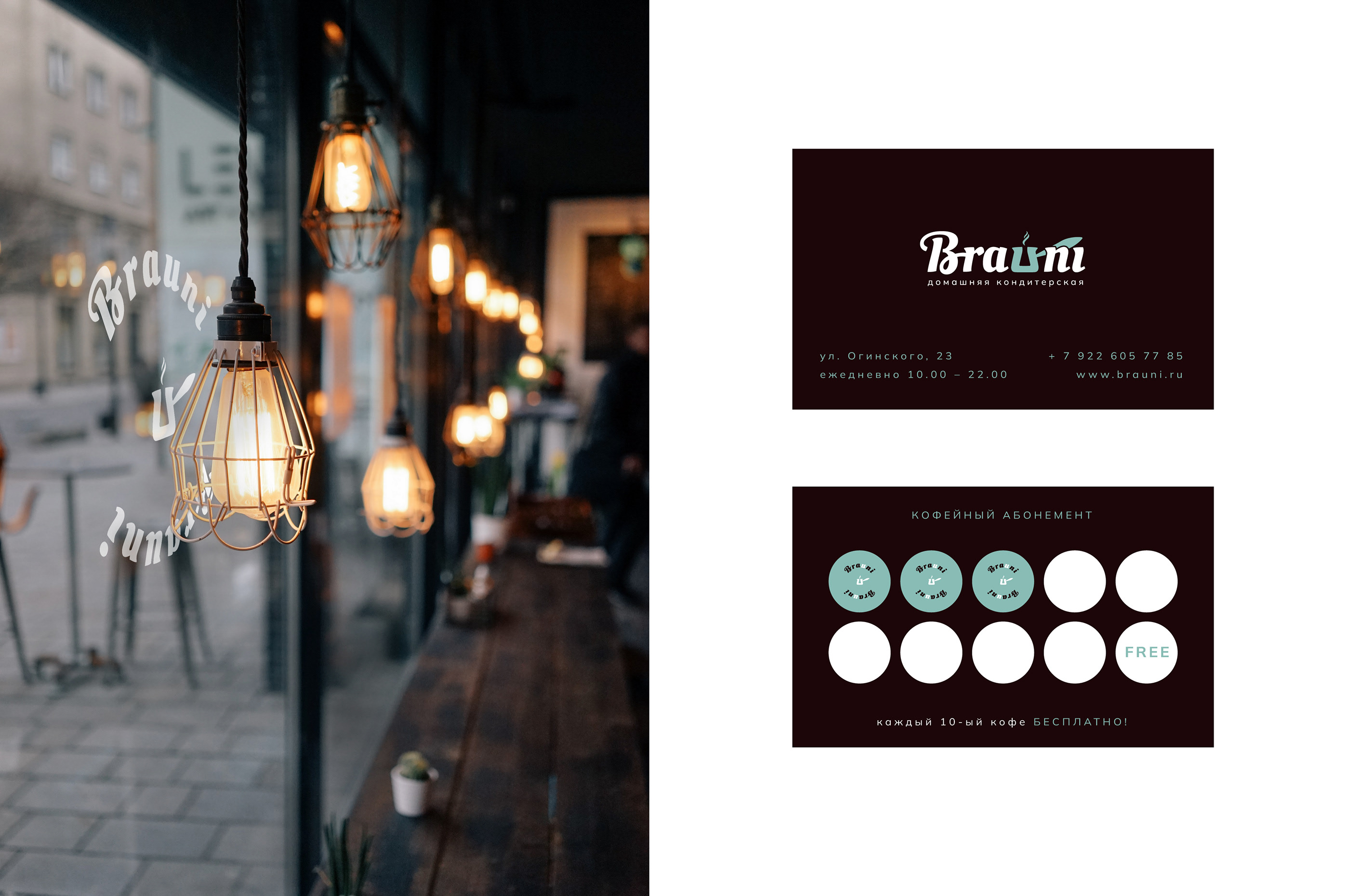 BRAUNI / Restaurant Brand Identity — Изображение №14 — Брендинг, Иллюстрация на Dprofile