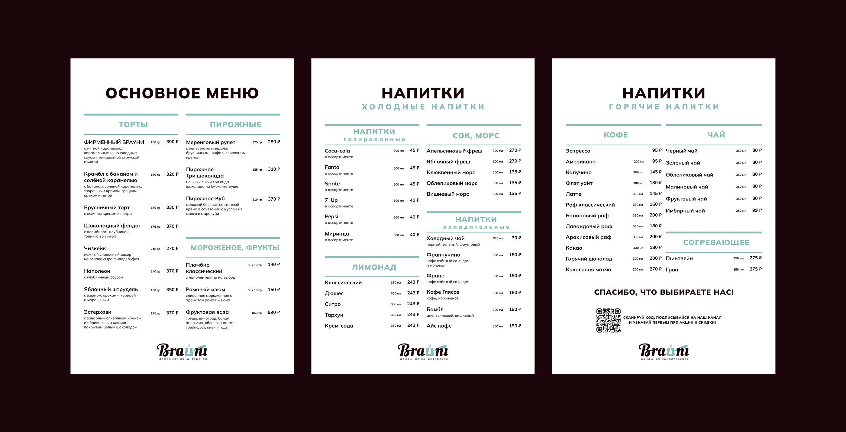 BRAUNI / Restaurant Brand Identity — Изображение №8 — Брендинг, Иллюстрация на Dprofile