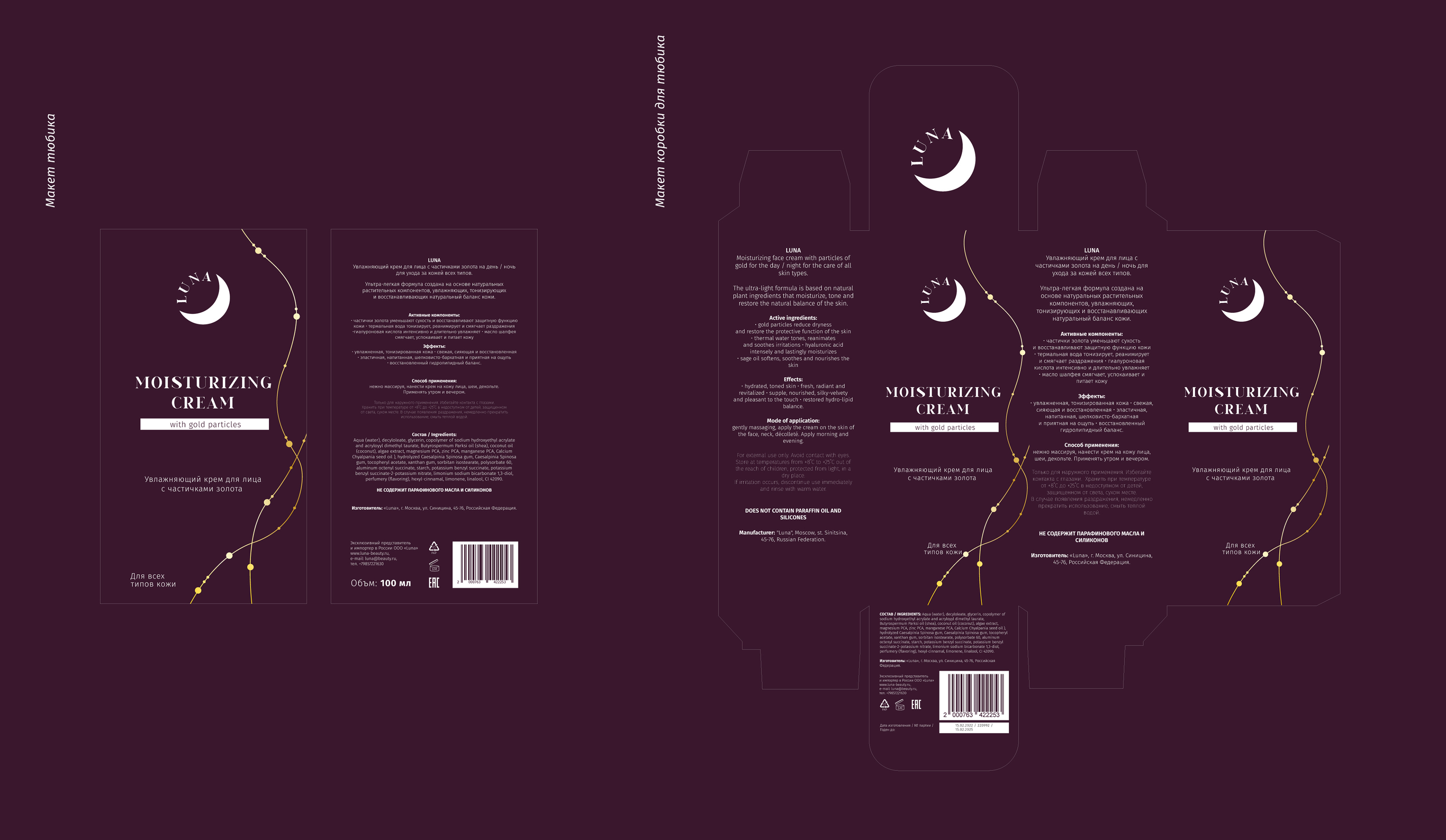 Luna / Branding and Package Design — Изображение №17 — Брендинг, Графика на Dprofile