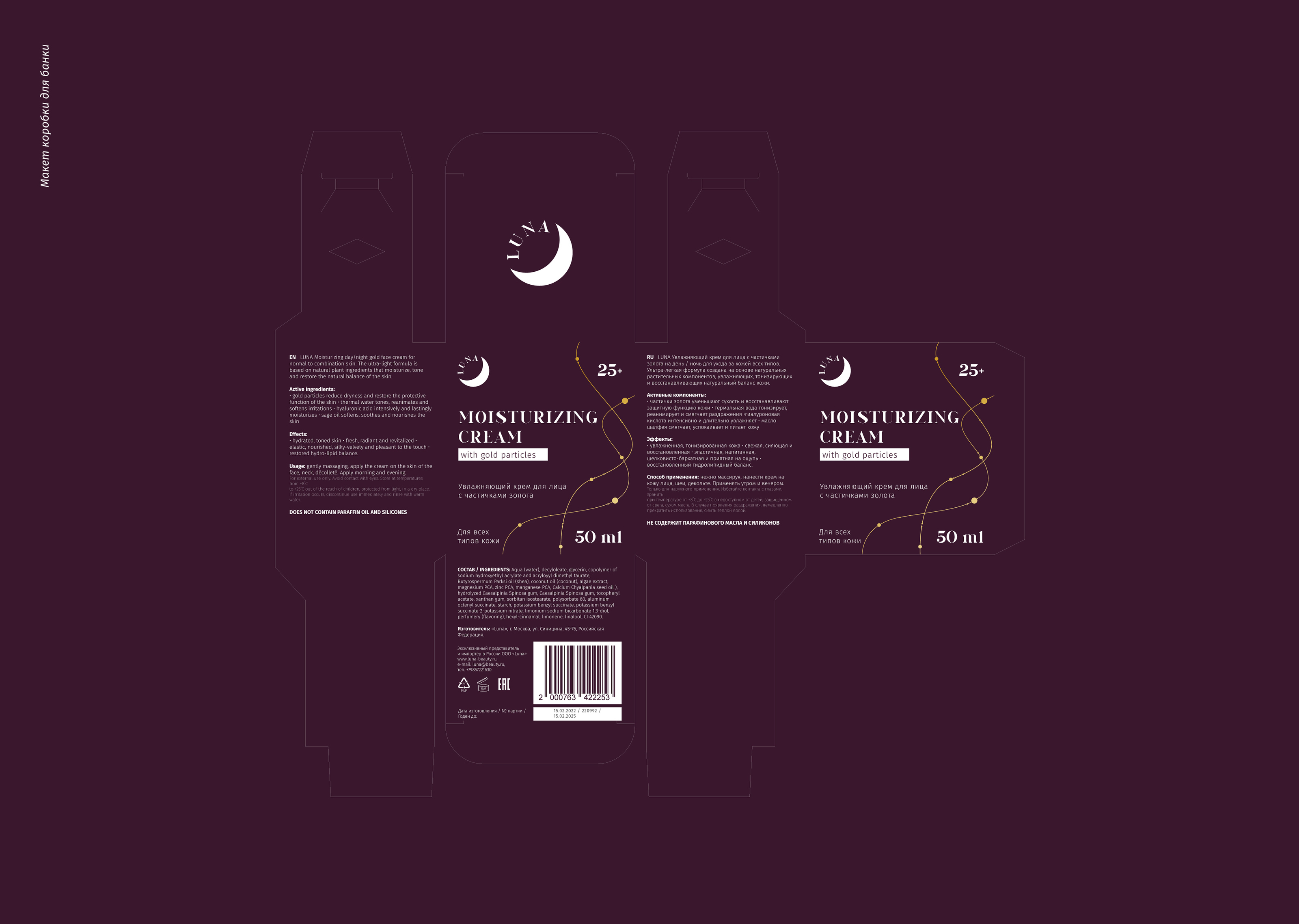 Luna / Branding and Package Design — Изображение №8 — Брендинг, Графика на Dprofile