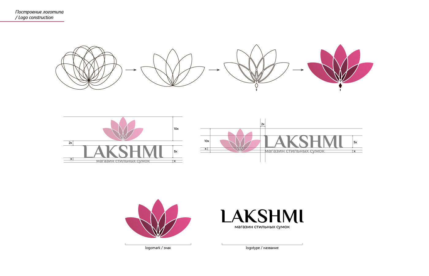 LAKSHMI / Logo and Brand Identity — Изображение №4 — Брендинг, Графика на Dprofile