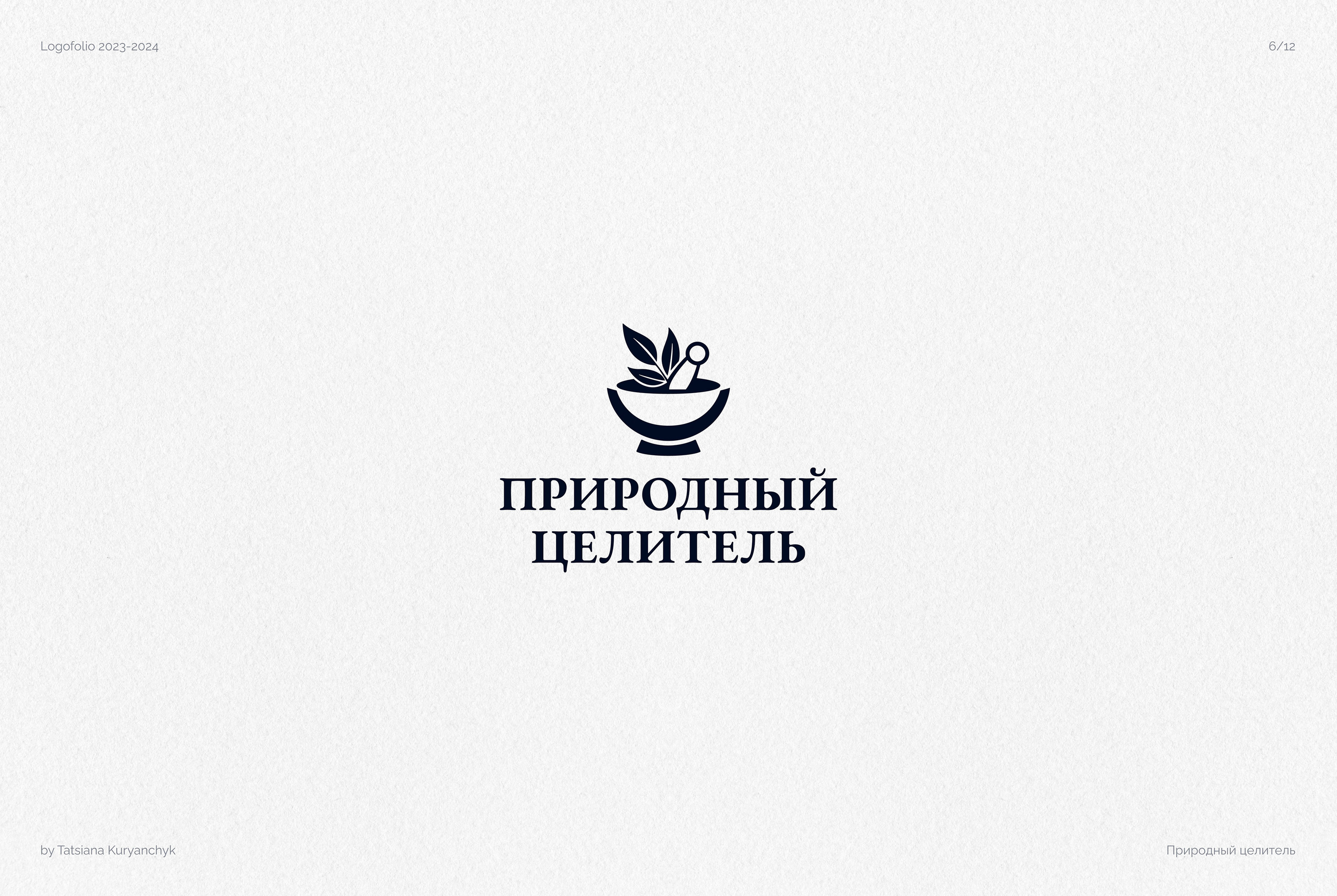 Logos & Marks 2023-2024 — Изображение №7 — Брендинг, Графика на Dprofile
