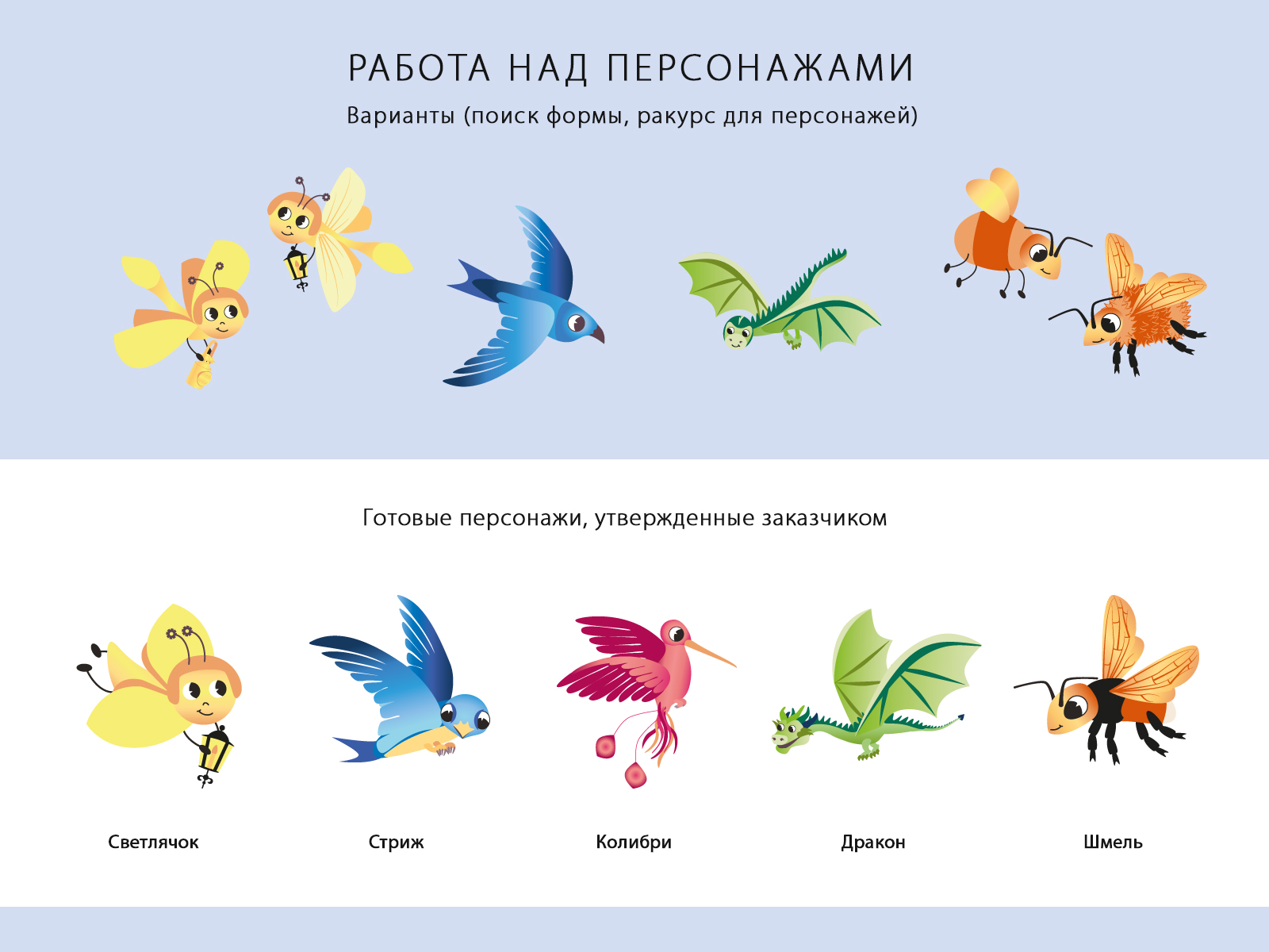 Персонажи и графика — Изображение №4 — Иллюстрация, Графика на Dprofile