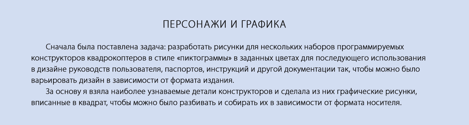 Персонажи и графика — Изображение №1 — Иллюстрация, Графика на Dprofile