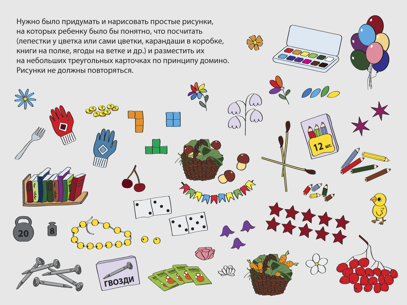Математическое домино - настольная игра — Изображение №2 — Брендинг, Графика на Dprofile