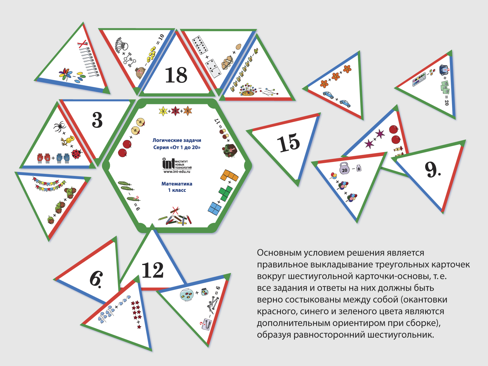 Математическое домино - настольная игра — Изображение №3 — Брендинг, Графика на Dprofile