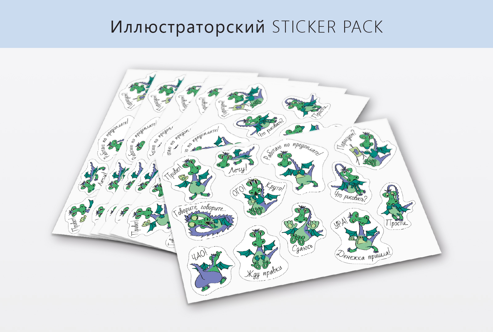 Стикеры — Изображение №1 — Иллюстрация, Графика на Dprofile