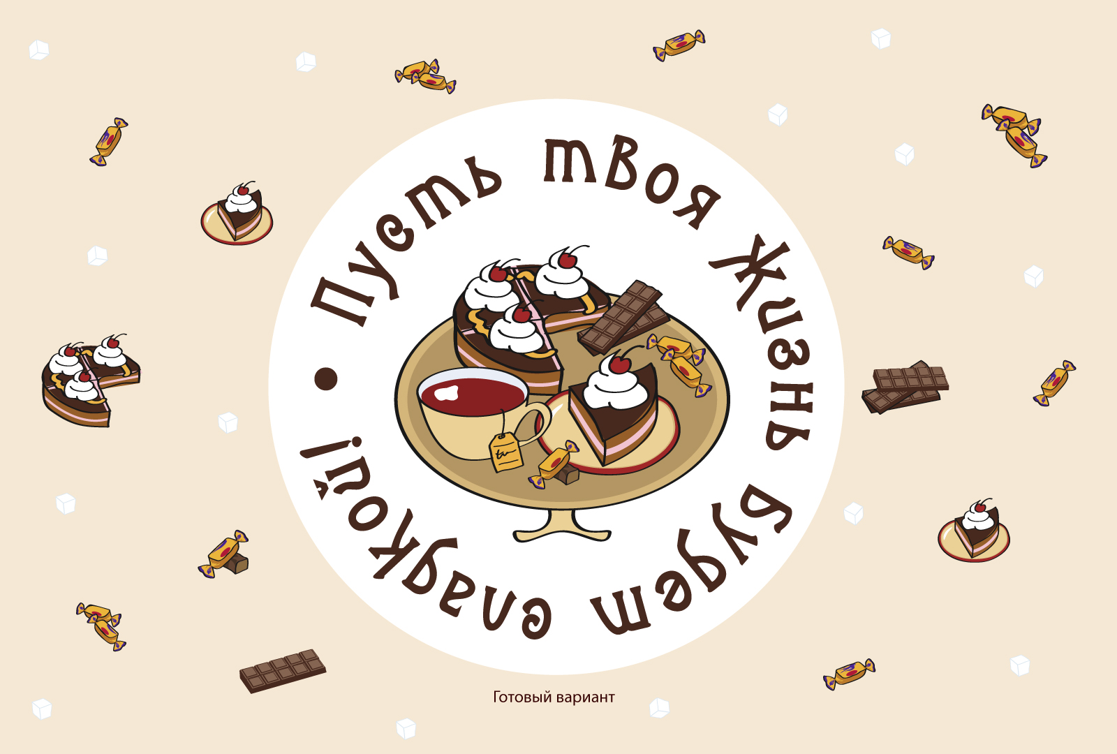 Принт на кружку — Изображение №3 — Брендинг, Иллюстрация на Dprofile