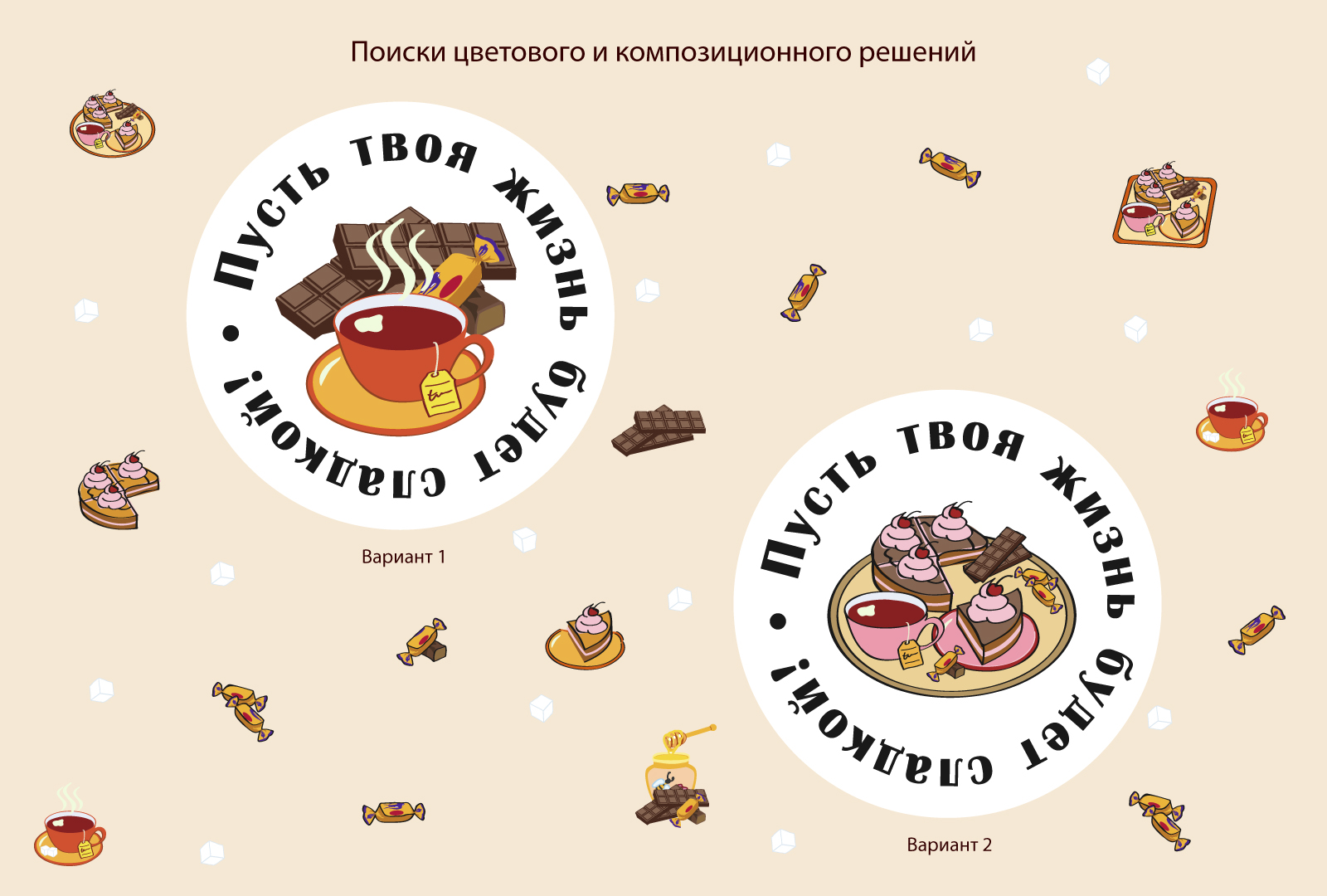 Принт на кружку — Изображение №2 — Брендинг, Иллюстрация на Dprofile