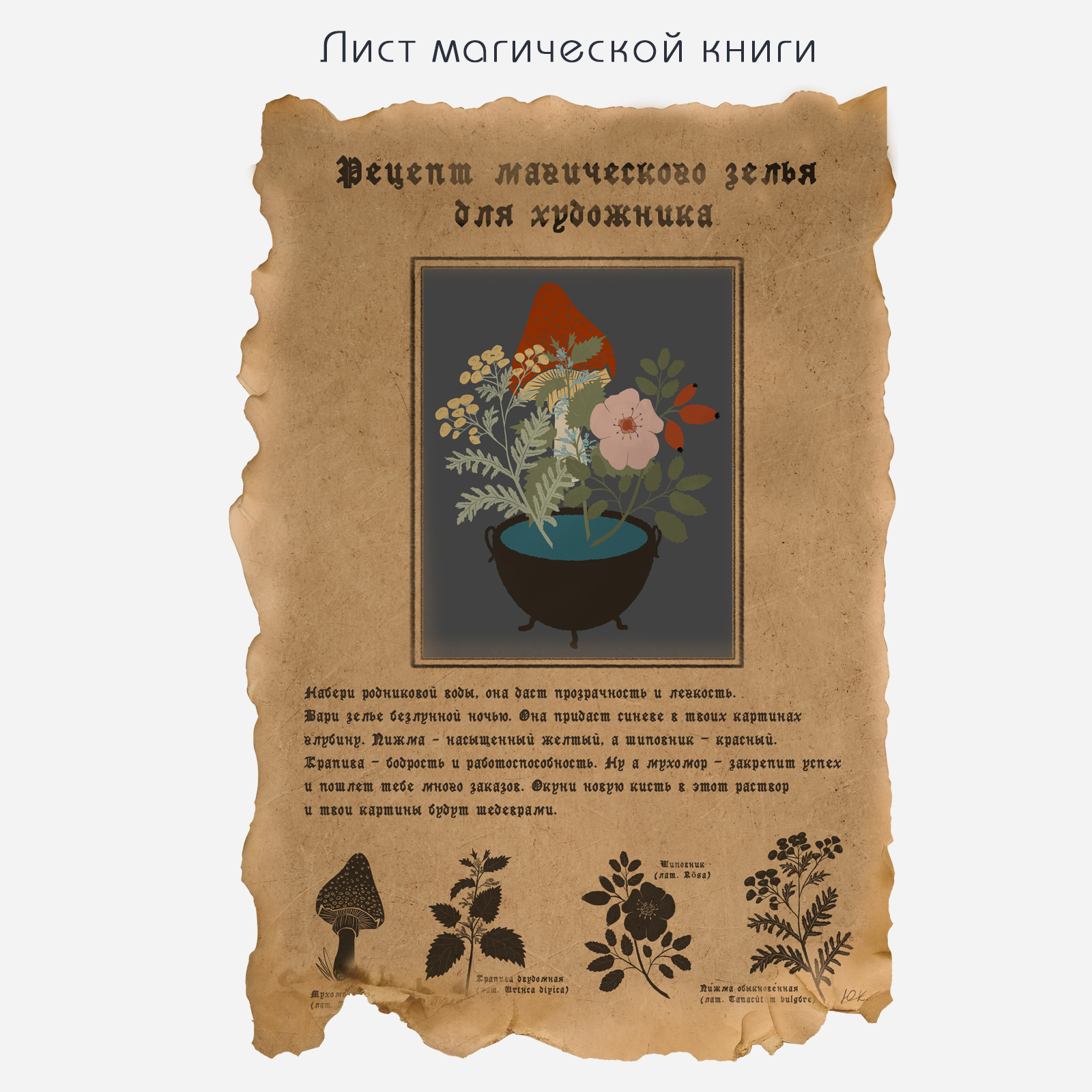 Стилизованная ботаника — Изображение №3 — Иллюстрация, Графика на Dprofile