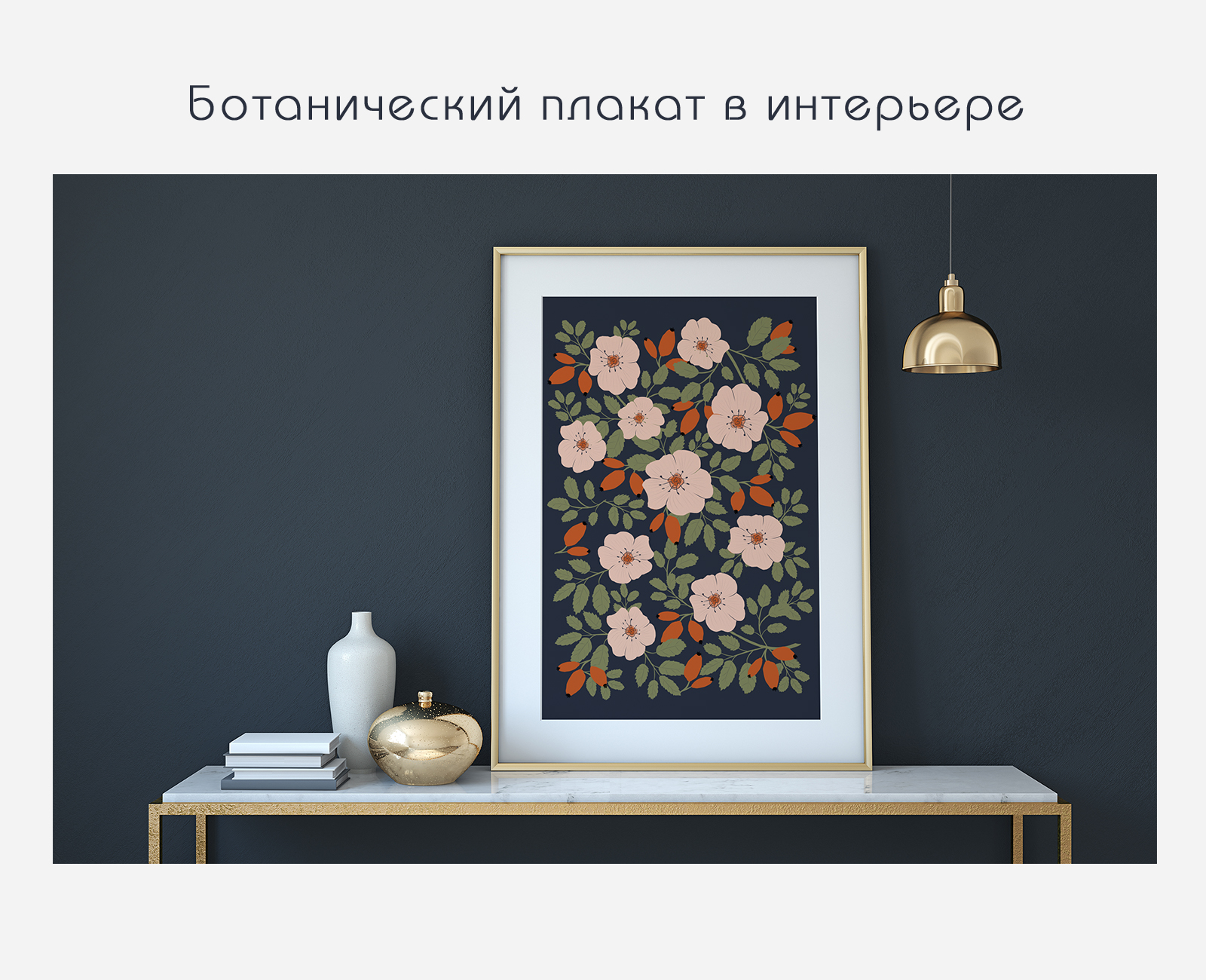 Стилизованная ботаника — Изображение №2 — Иллюстрация, Графика на Dprofile