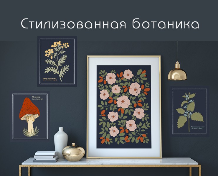 Стилизованная ботаника — Иллюстрация, Графика на Dprofile