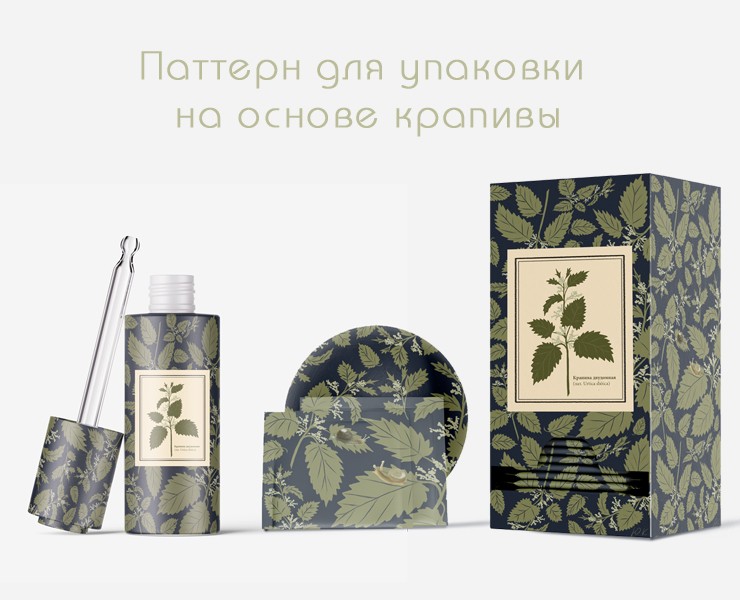 Паттерн с крапивой для упаковки и текстиля — Брендинг, Графика на Dprofile