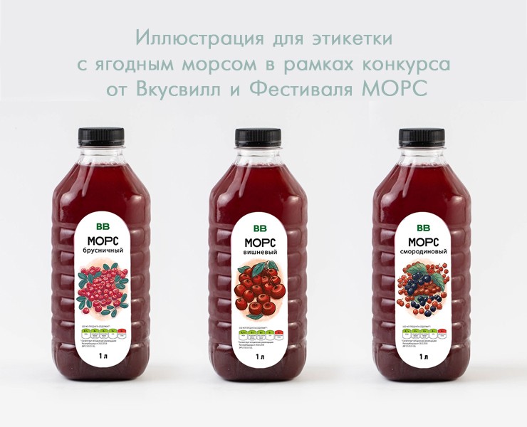 Иллюстрация для морса — Брендинг, Иллюстрация на Dprofile