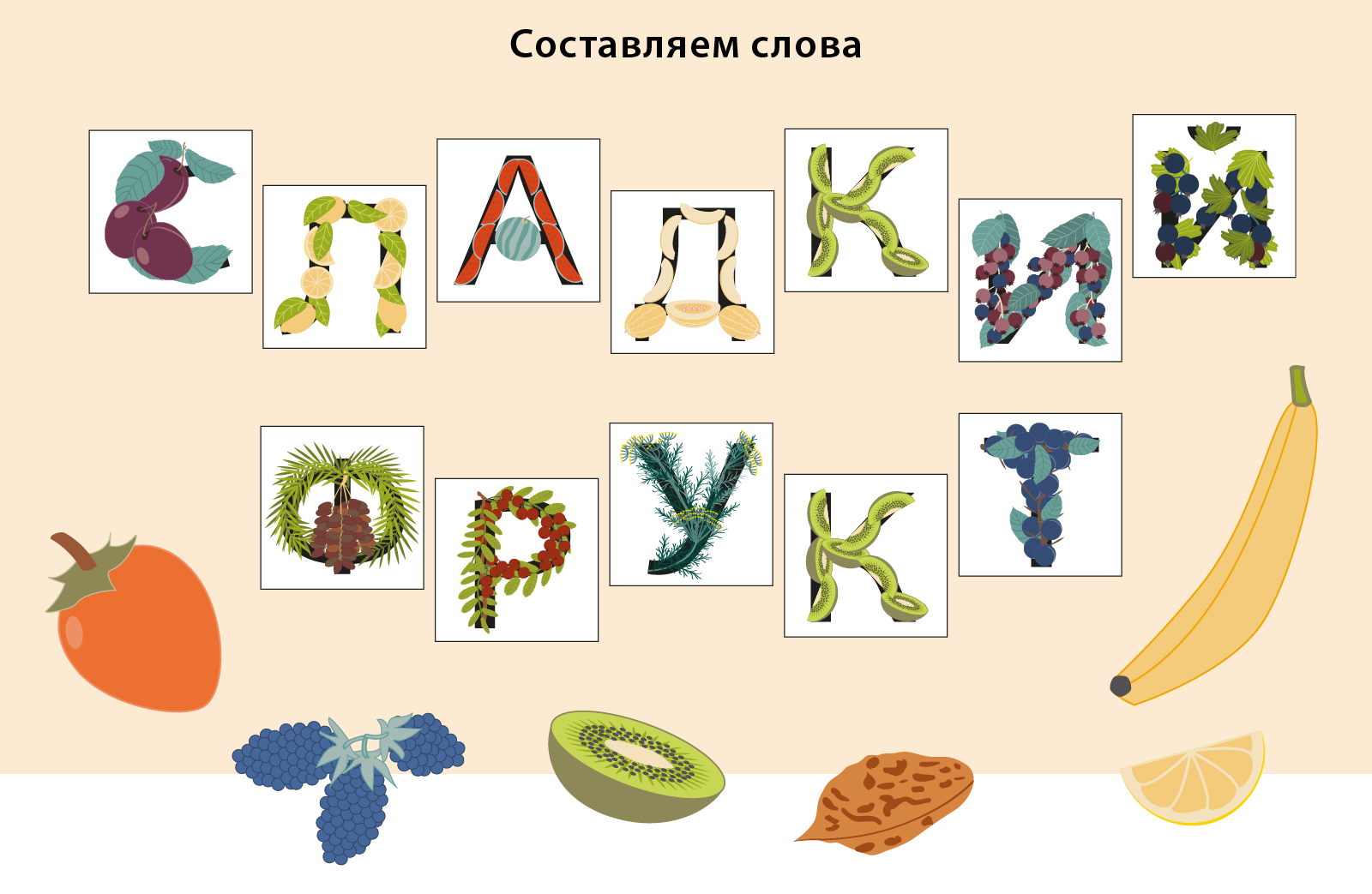 Вкусный алфавит — Изображение №4 — Иллюстрация, Графика на Dprofile