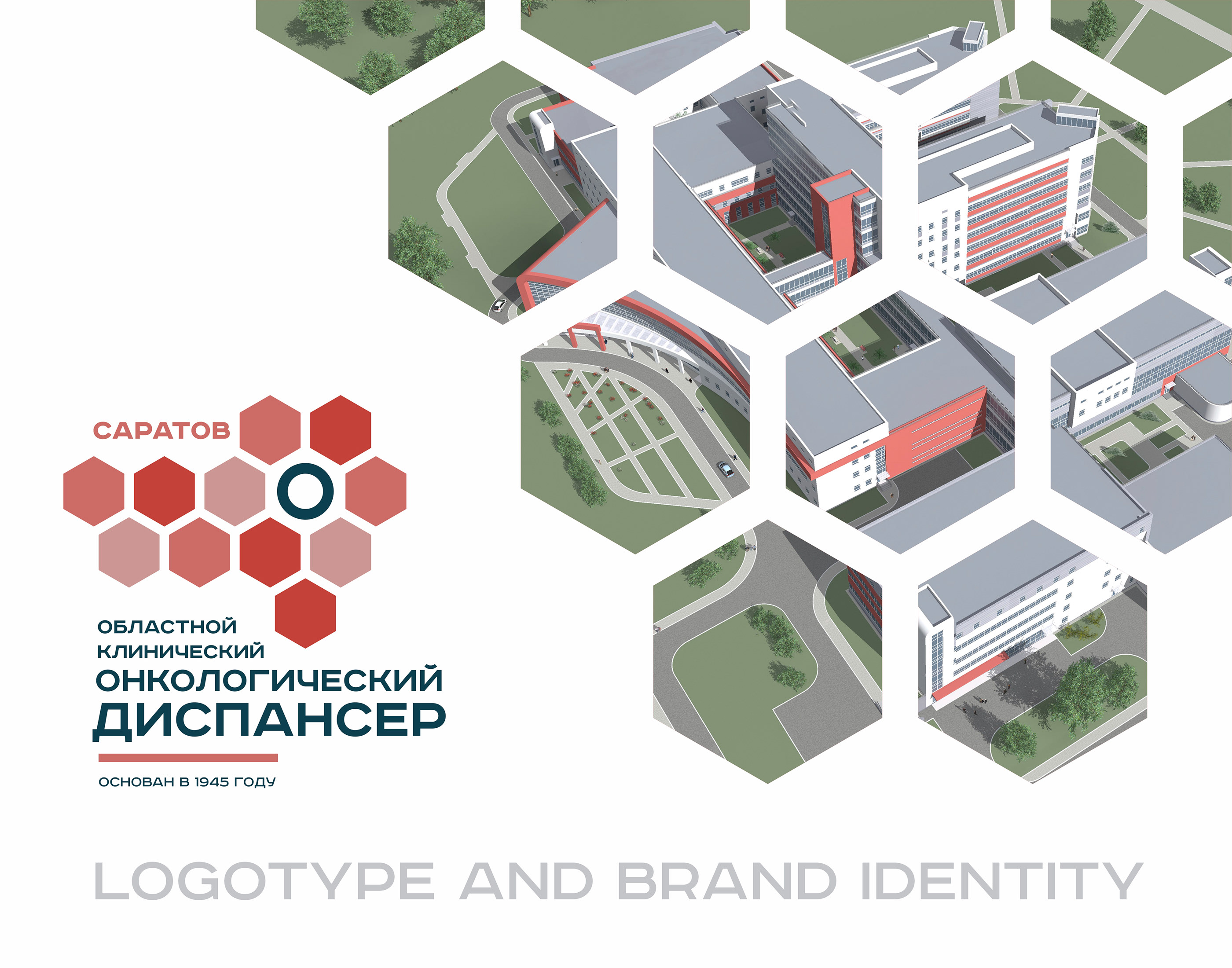 Logo & Brand Identity of Oncological Dispensary — Изображение №1 — Брендинг на Dprofile