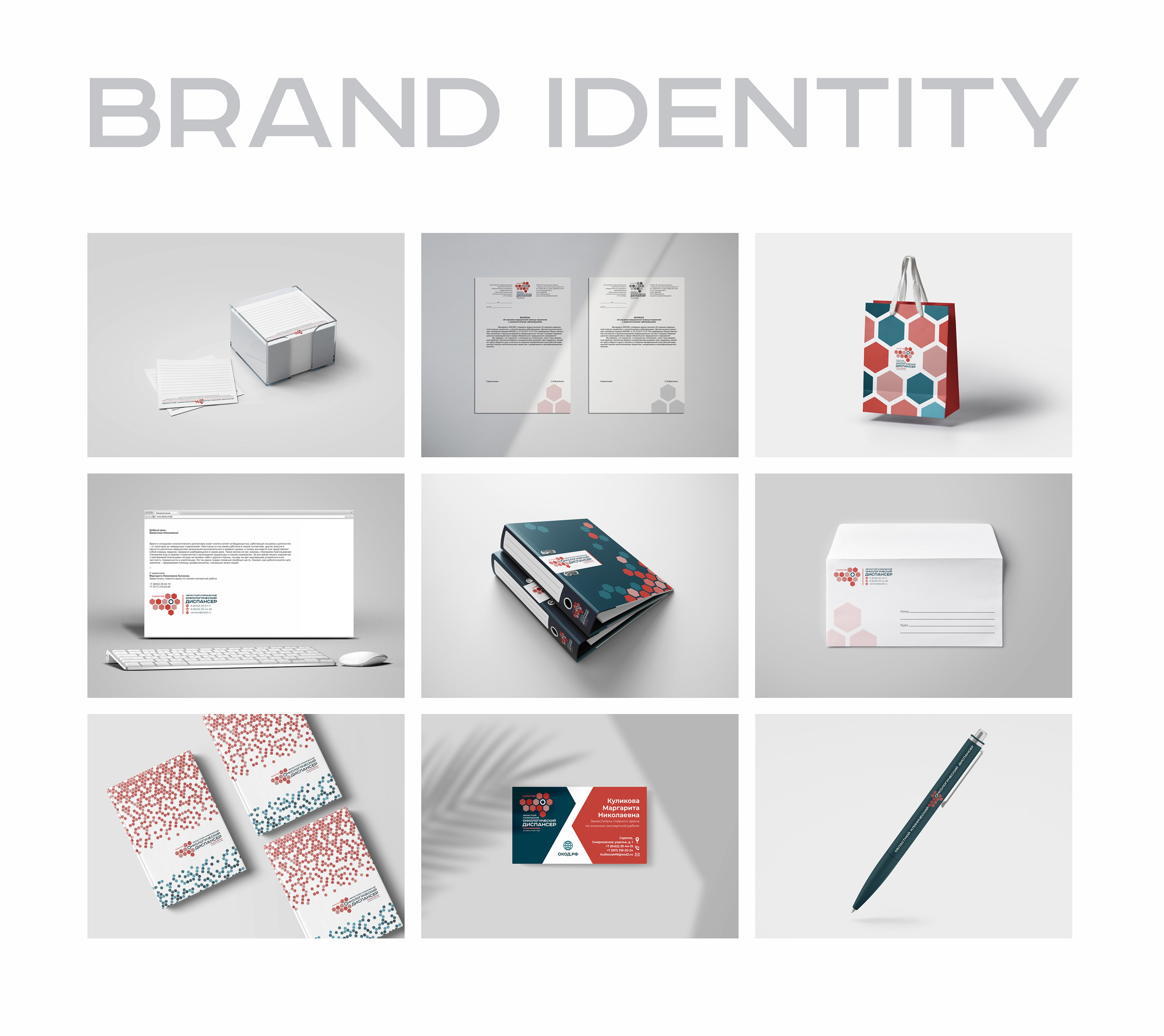 Logo & Brand Identity of Oncological Dispensary — Изображение №6 — Брендинг на Dprofile