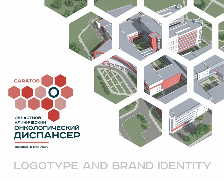 Logo & Brand Identity of Oncological Dispensary — Брендинг на Dprofile