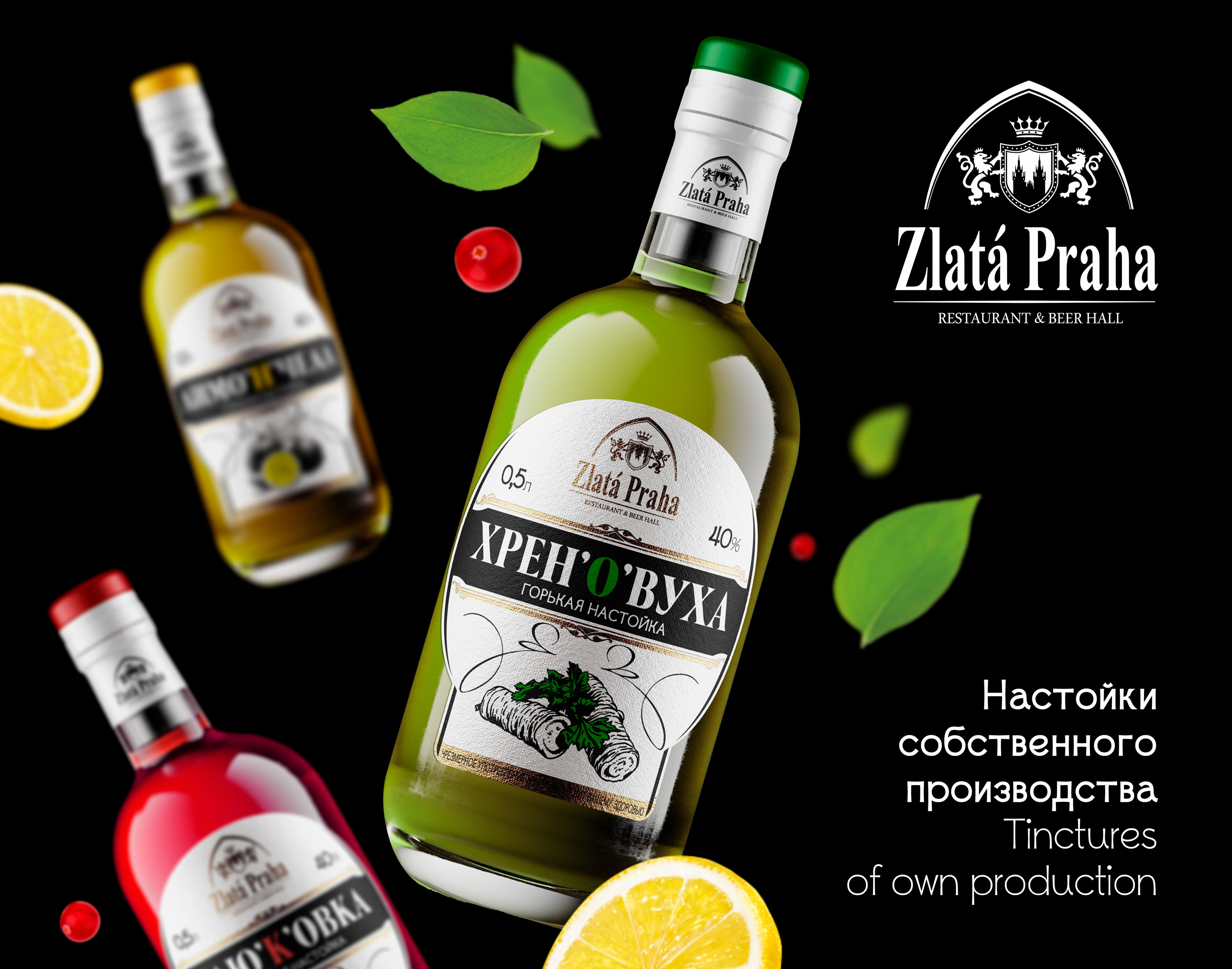 Tinctures of own production ® Zlata Praha — Изображение №1 — Брендинг, Графика на Dprofile