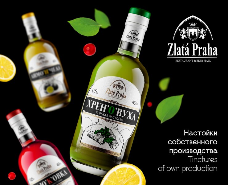 Tinctures of own production ® Zlata Praha — Брендинг, Графика на Dprofile