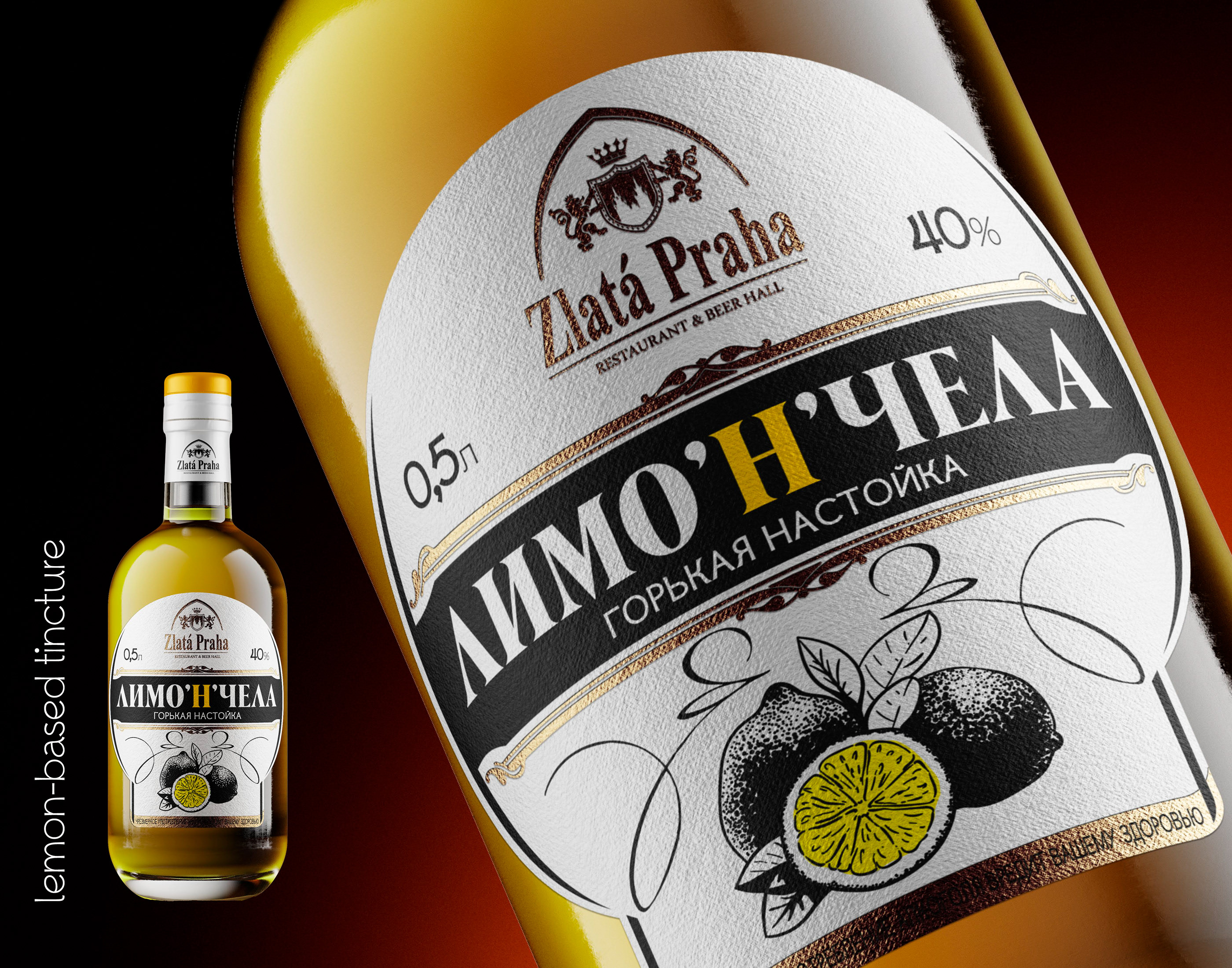 Tinctures of own production ® Zlata Praha — Изображение №4 — Брендинг, Графика на Dprofile