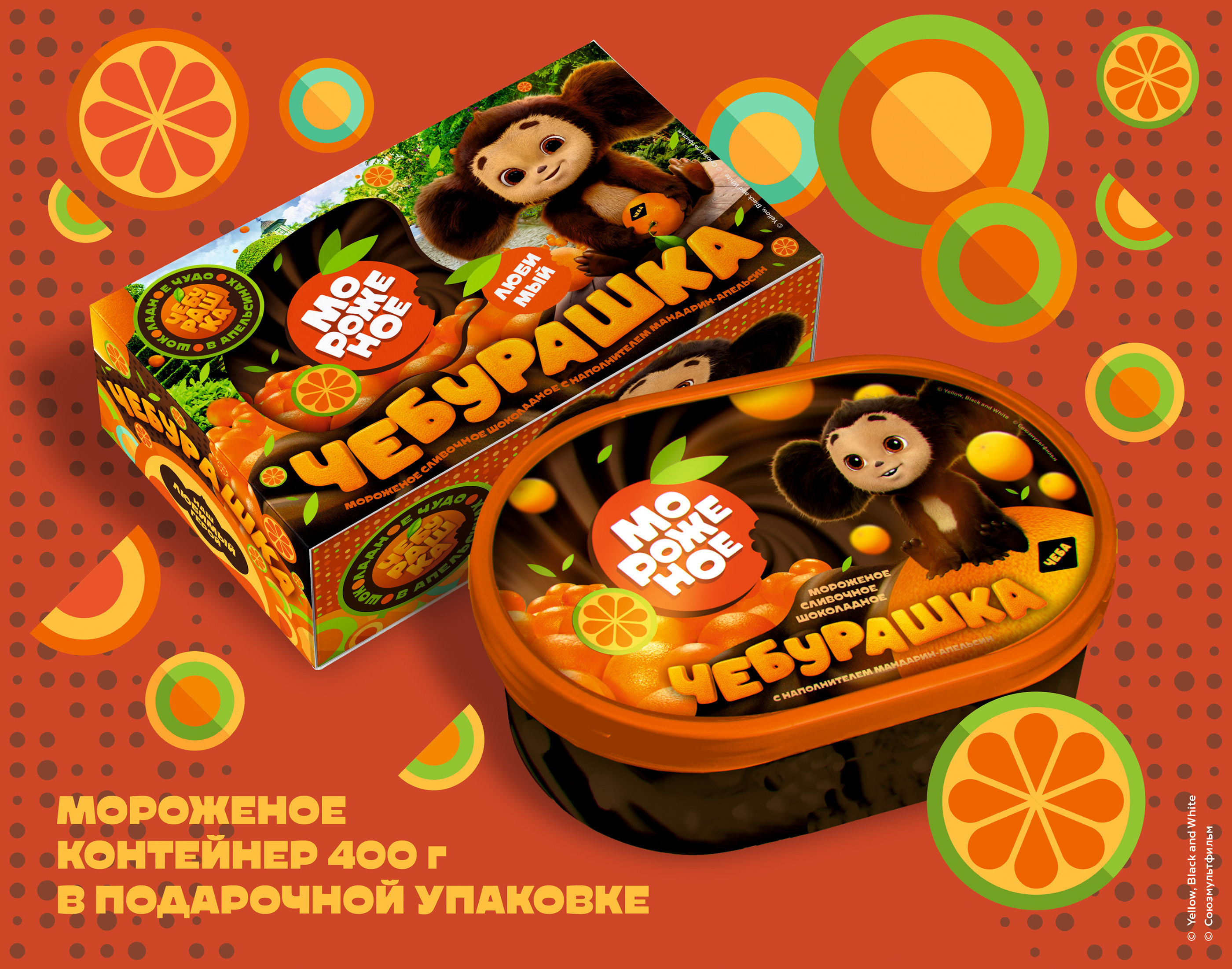 Мороженое Чебурашка (Cheburashka Ice Cream) — Изображение №6 — Брендинг на Dprofile