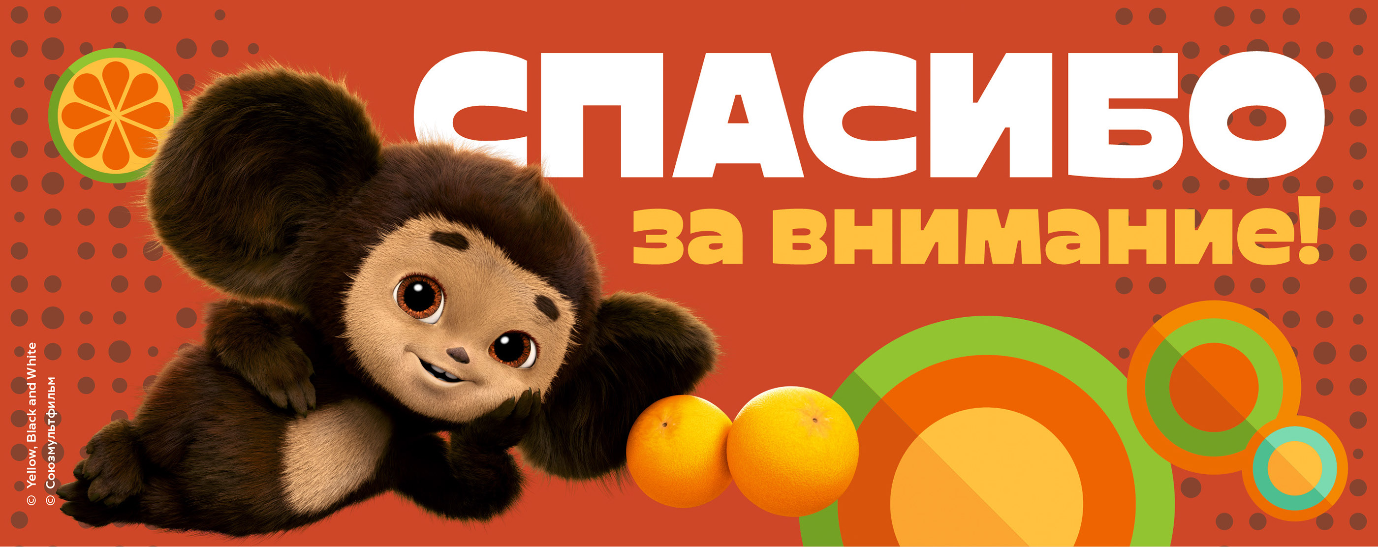 Мороженое Чебурашка (Cheburashka Ice Cream) — Изображение №7 — Брендинг на Dprofile