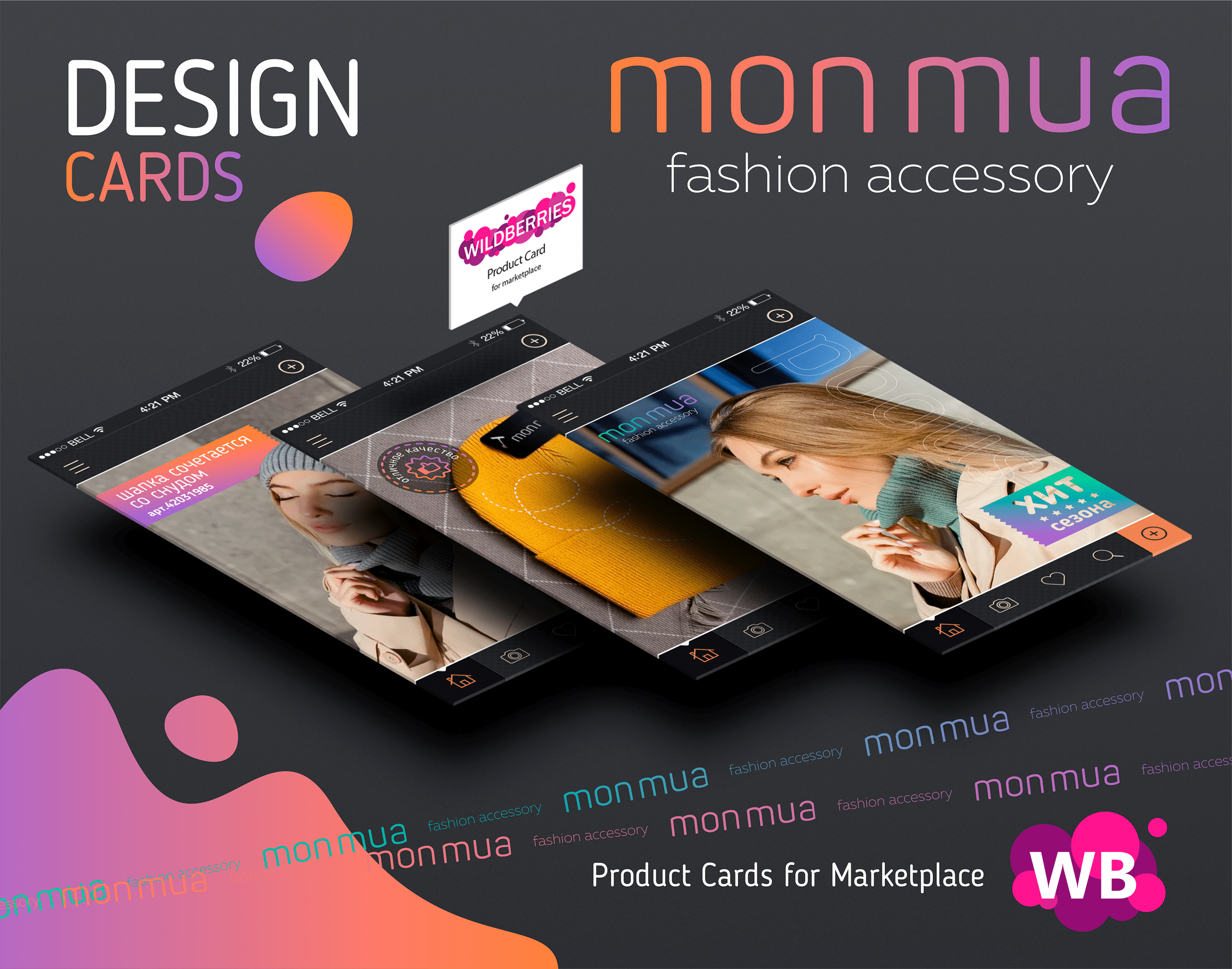 Design of Product Cards for Marketplace WB — Изображение №1 — Графика, Маркетинг на Dprofile