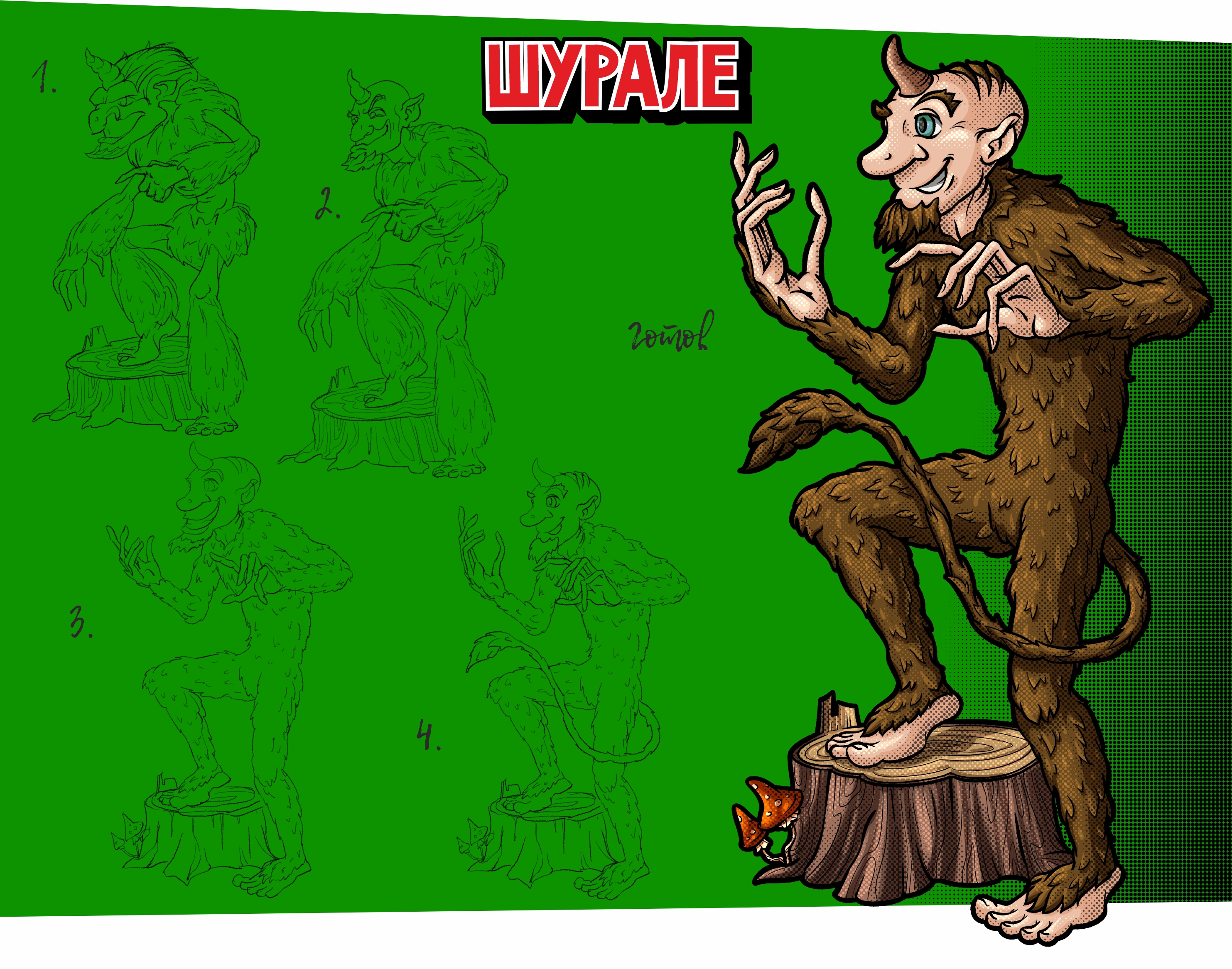 Супер Пломбирная Семейка - 2 — Изображение №3 — Брендинг, Иллюстрация на Dprofile