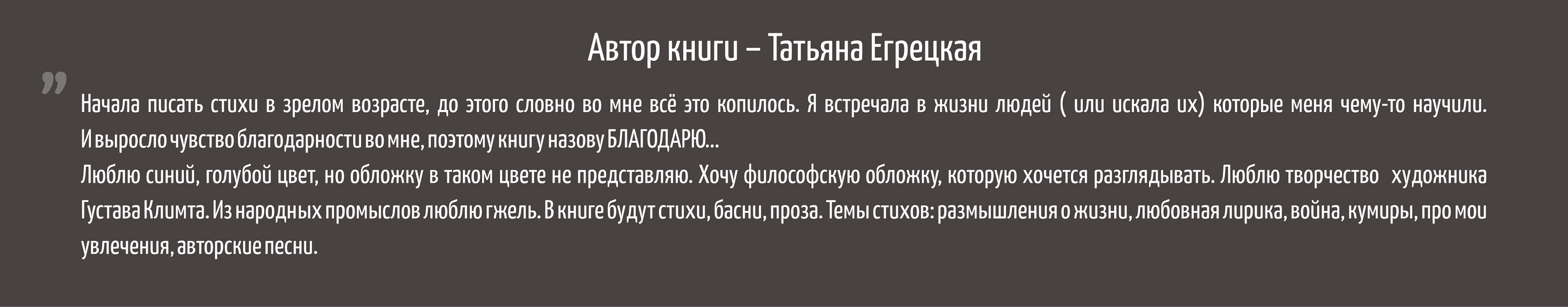 Иллюстрация для обложки книги «БЛАГОДАРЮ» — Изображение №2 — Иллюстрация, Графика на Dprofile