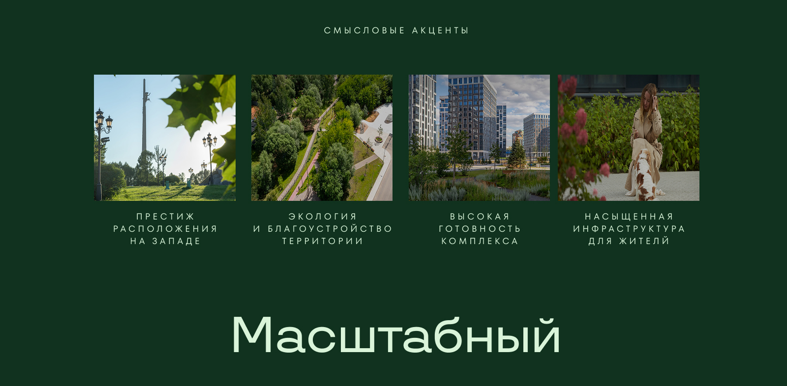 Сайт West Garden — Изображение №3 — Интерфейсы, Анимация на Dprofile