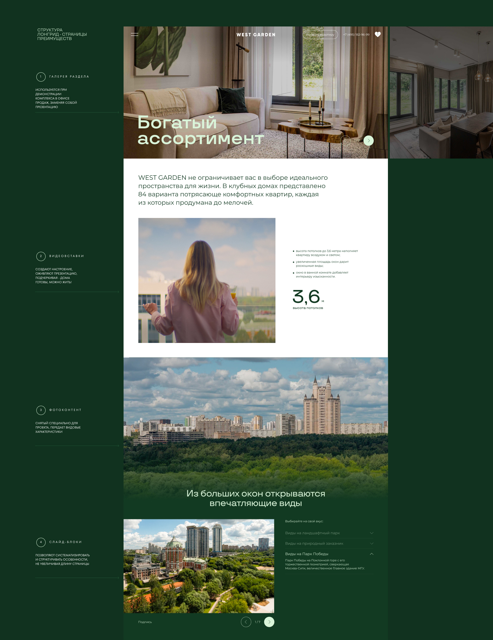 Сайт West Garden — Изображение №6 — Интерфейсы, Анимация на Dprofile