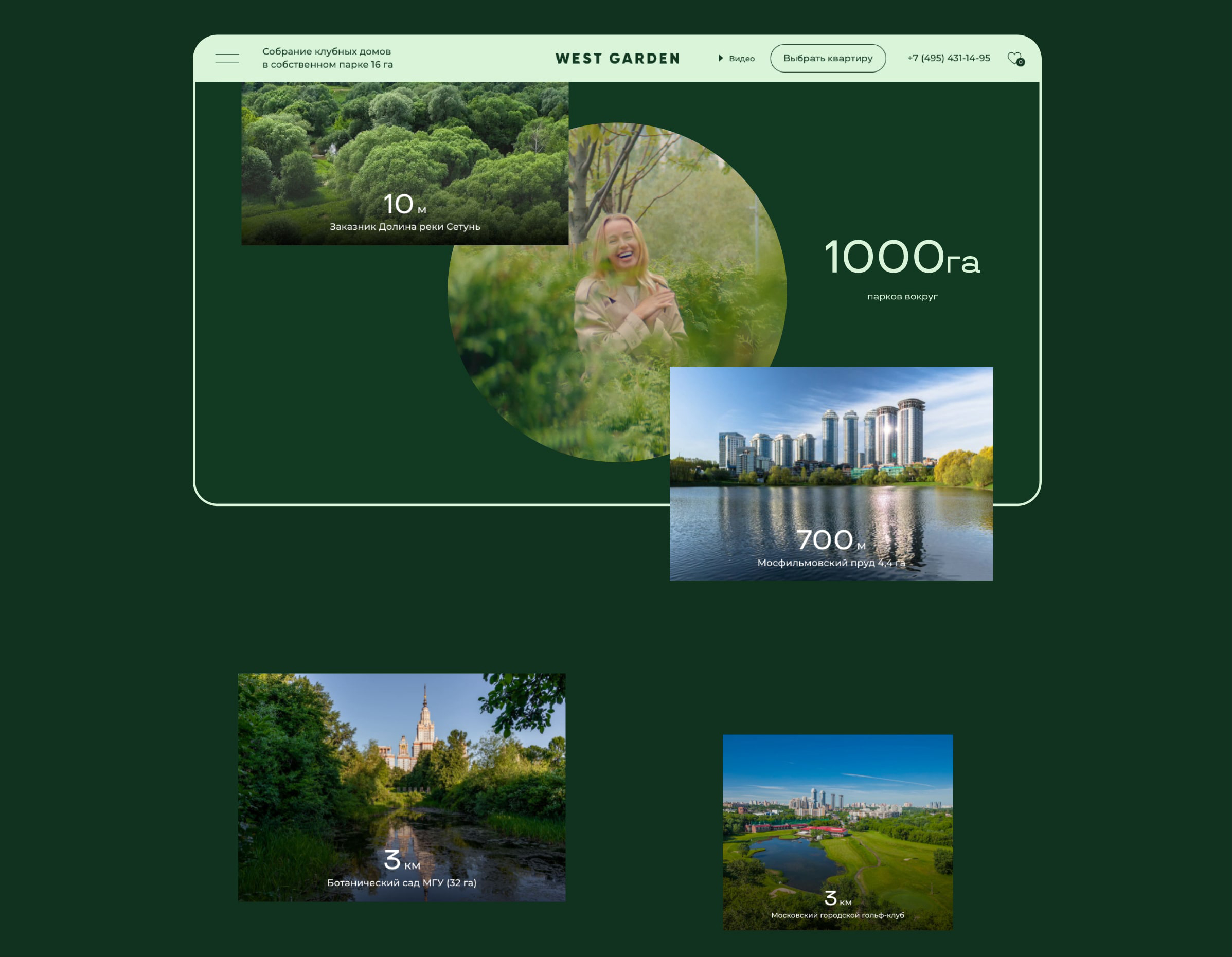 Сайт West Garden — Изображение №9 — Интерфейсы, Анимация на Dprofile